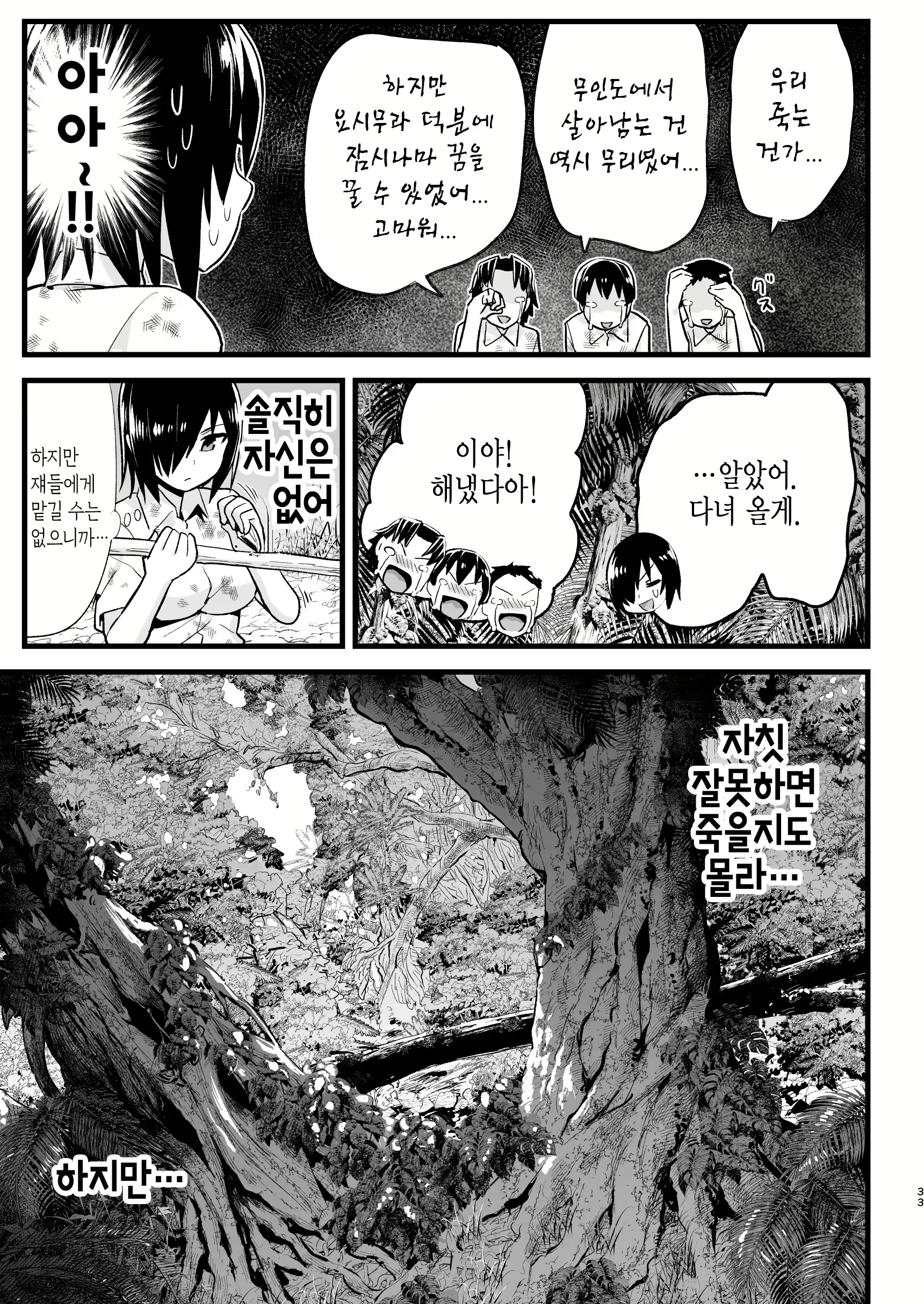 Content 1763345 - 32 페이지