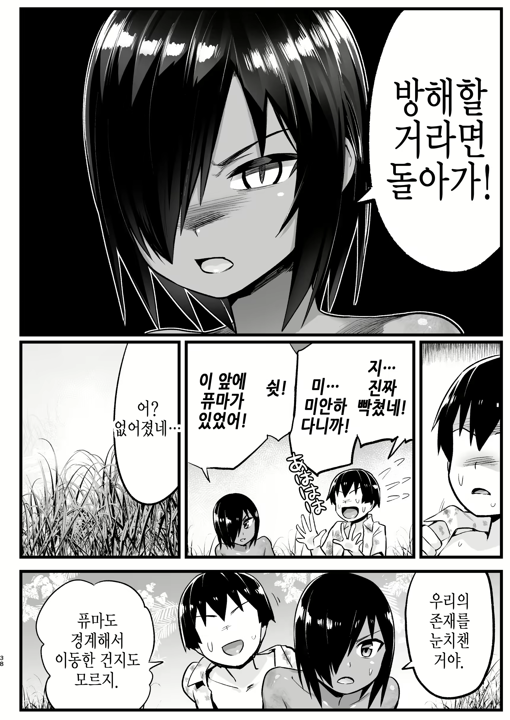 Content 1763345 - 37 페이지