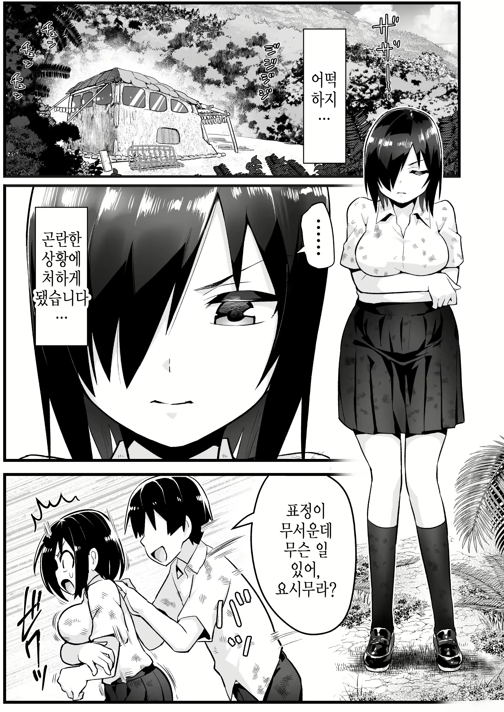 Content 1763345 - 4 페이지