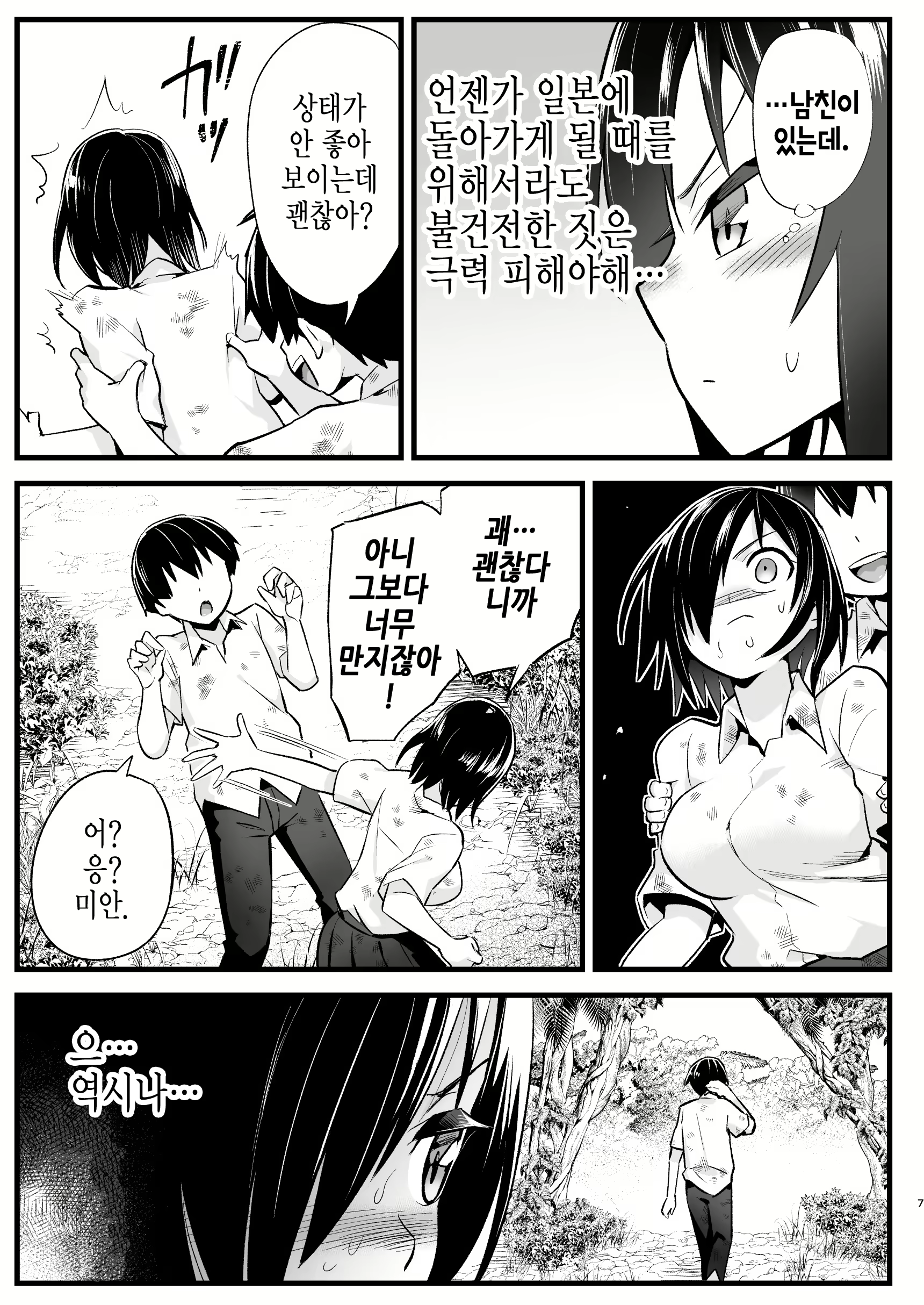 Content 1763345 - 6 페이지