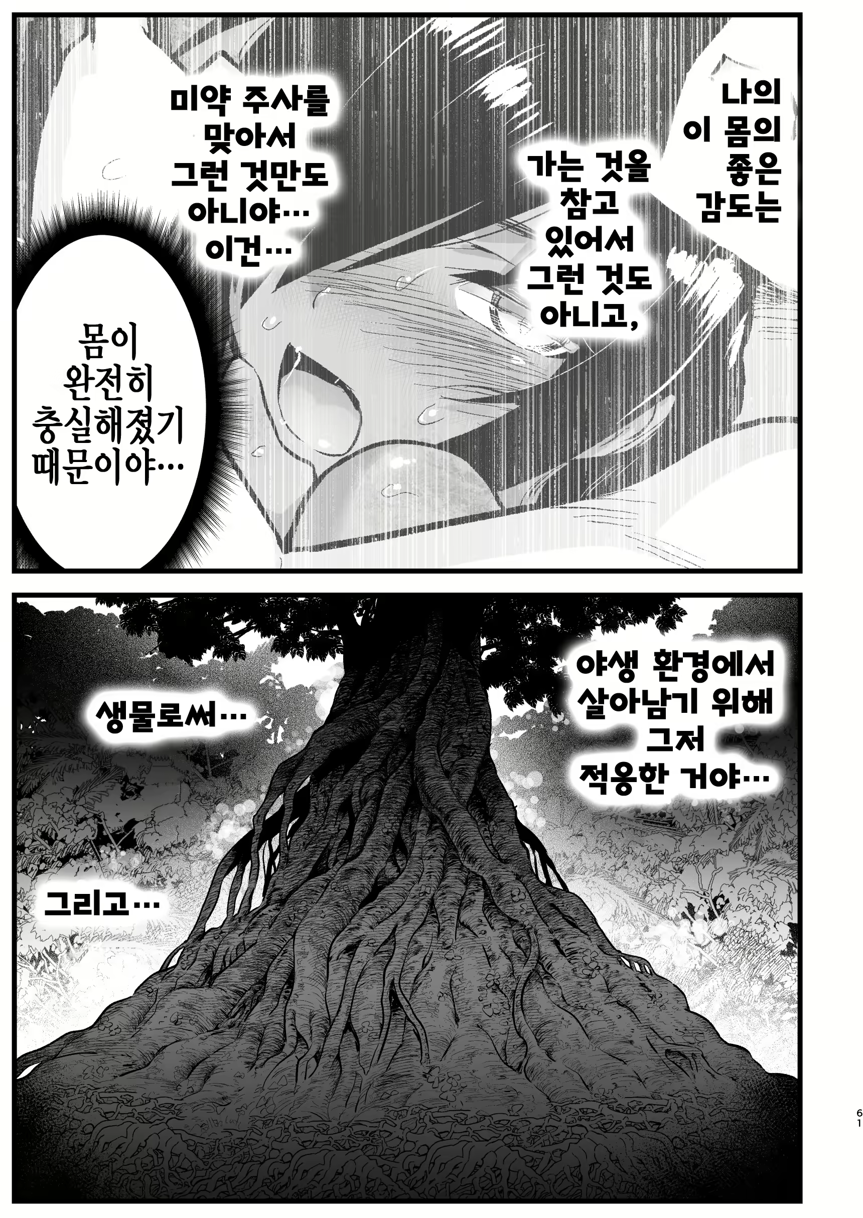 Content 1763345 - 60 페이지