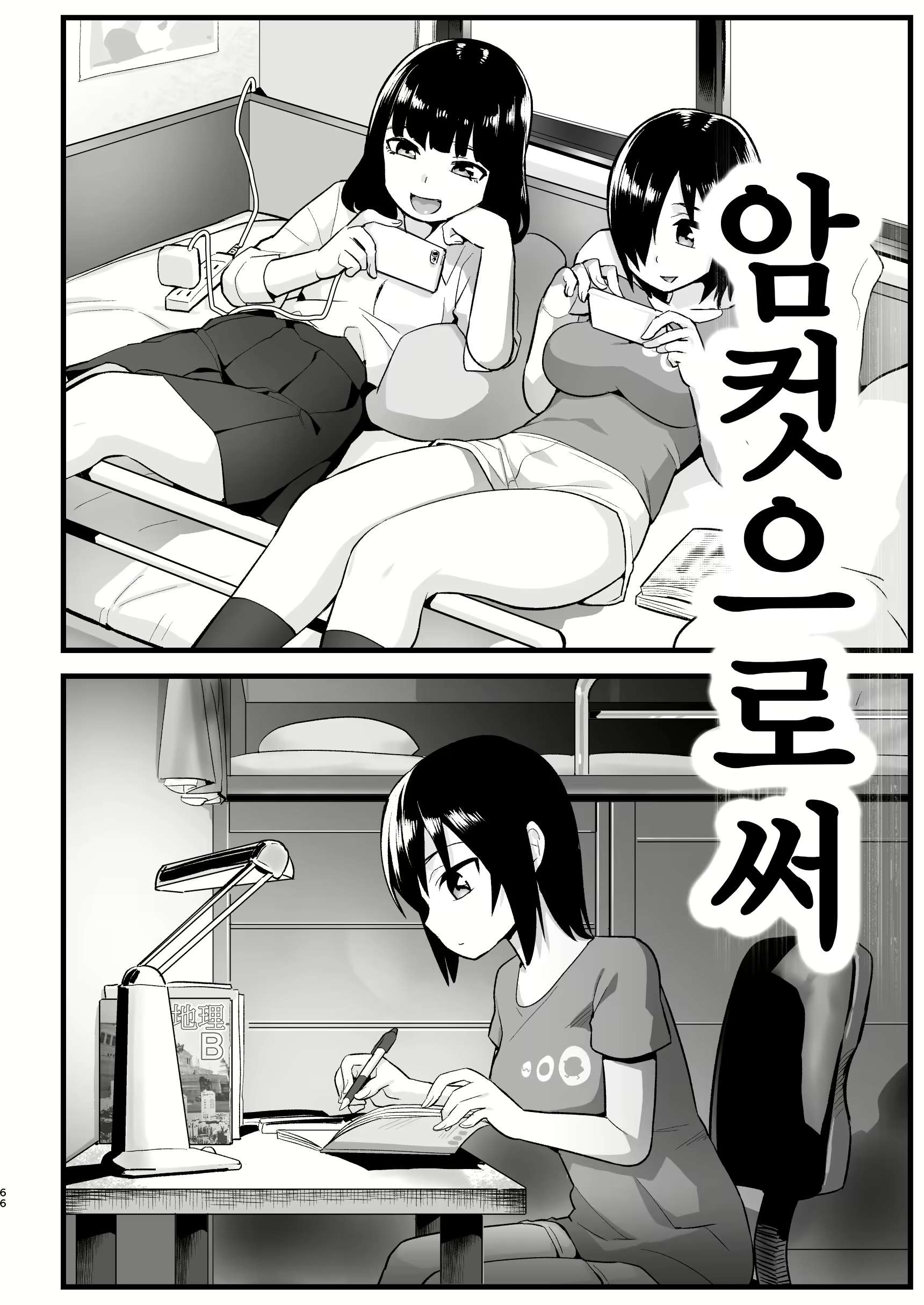 Content 1763345 - 65 페이지