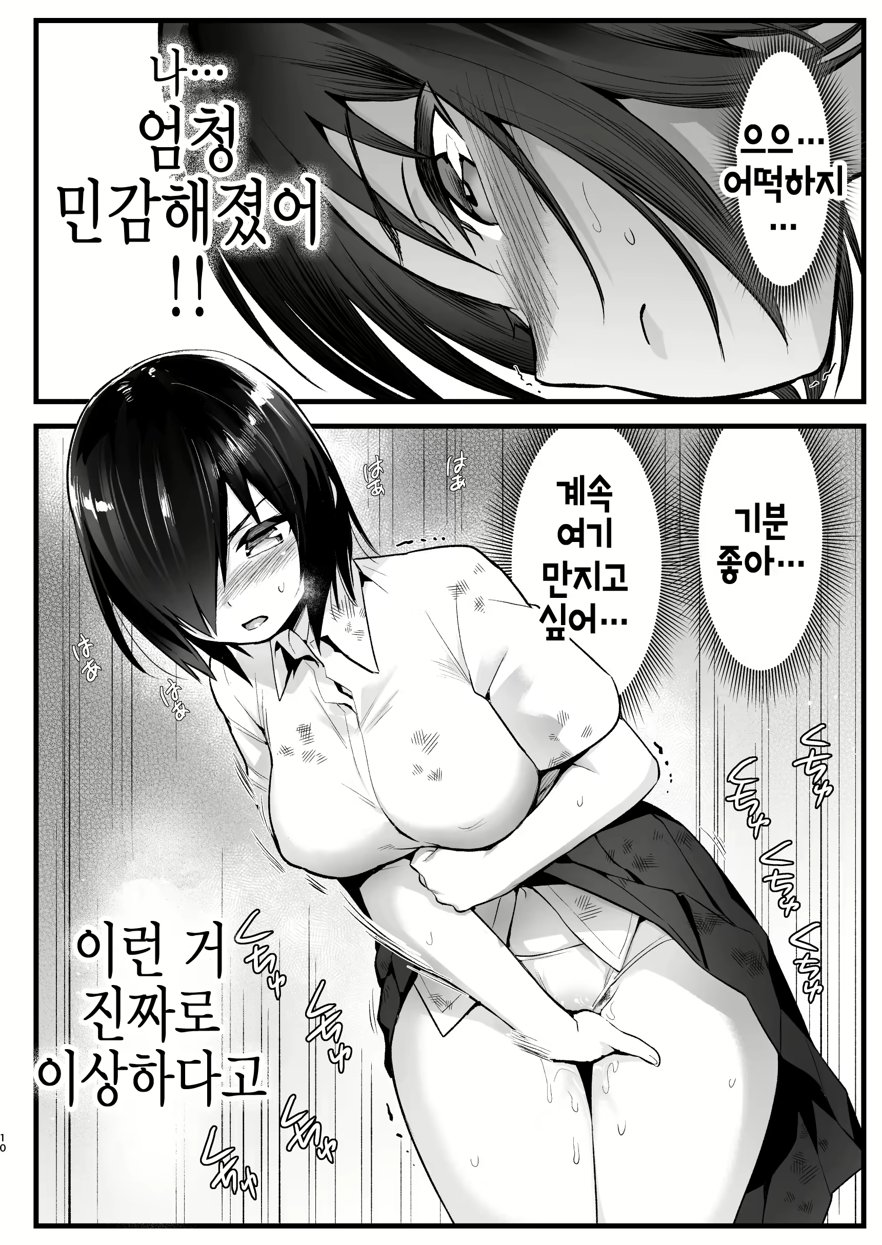Content 1763345 - 9 페이지