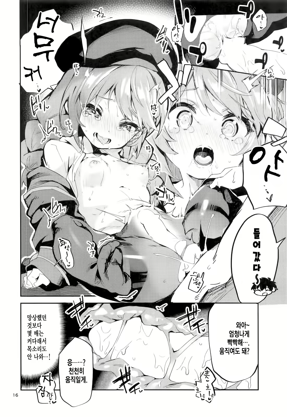 Content 1763650 - 16 페이지