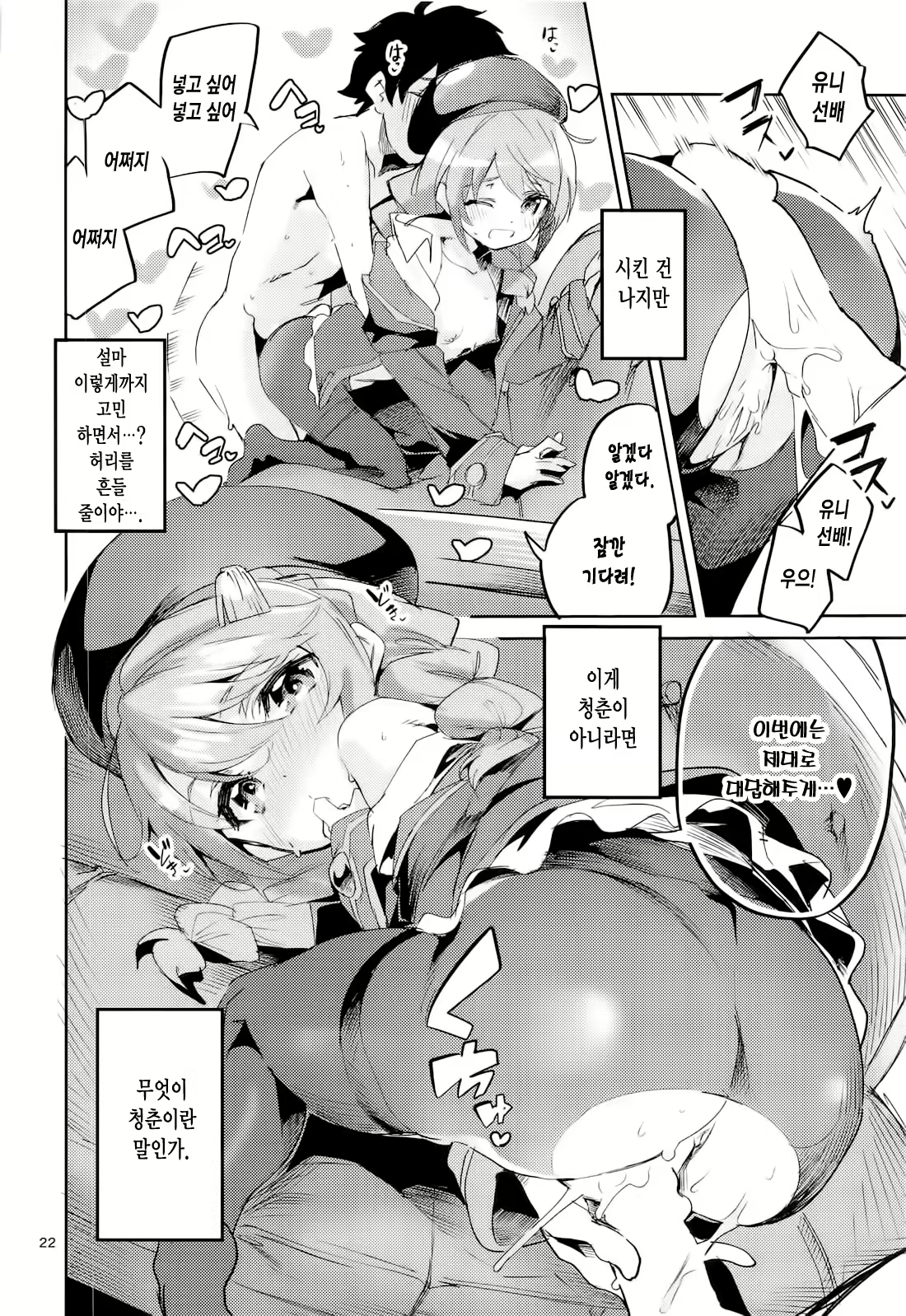 Content 1763650 - 22 페이지