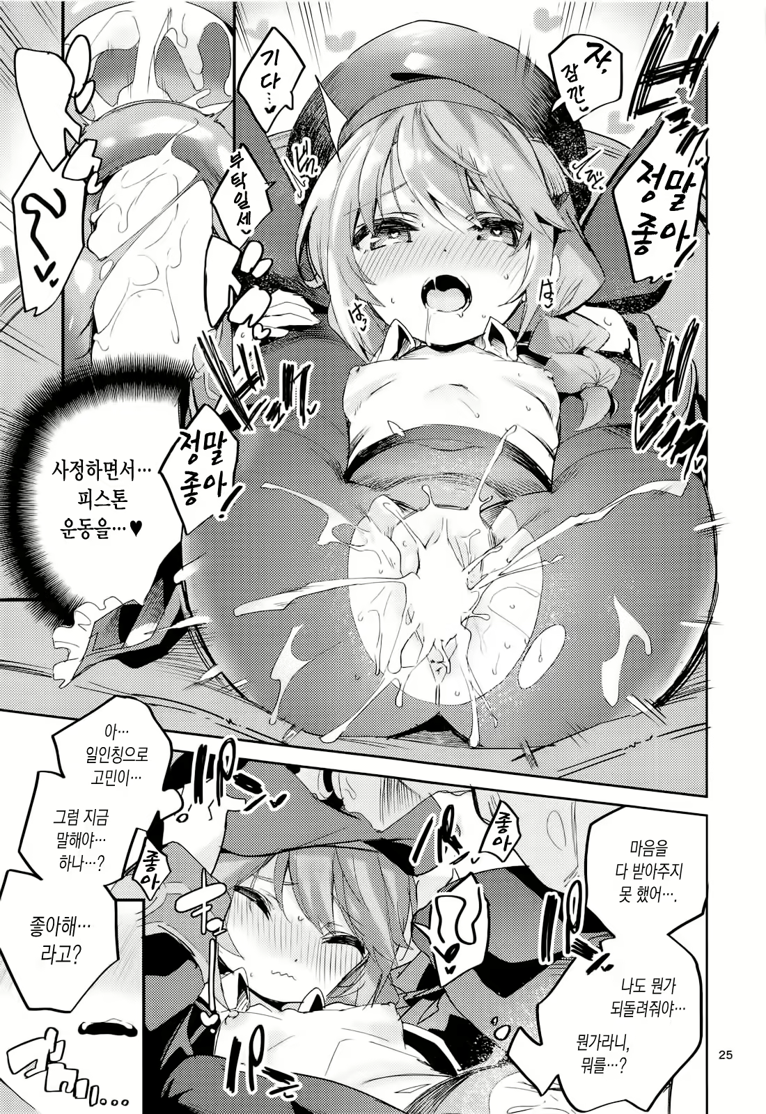 Content 1763650 - 25 페이지