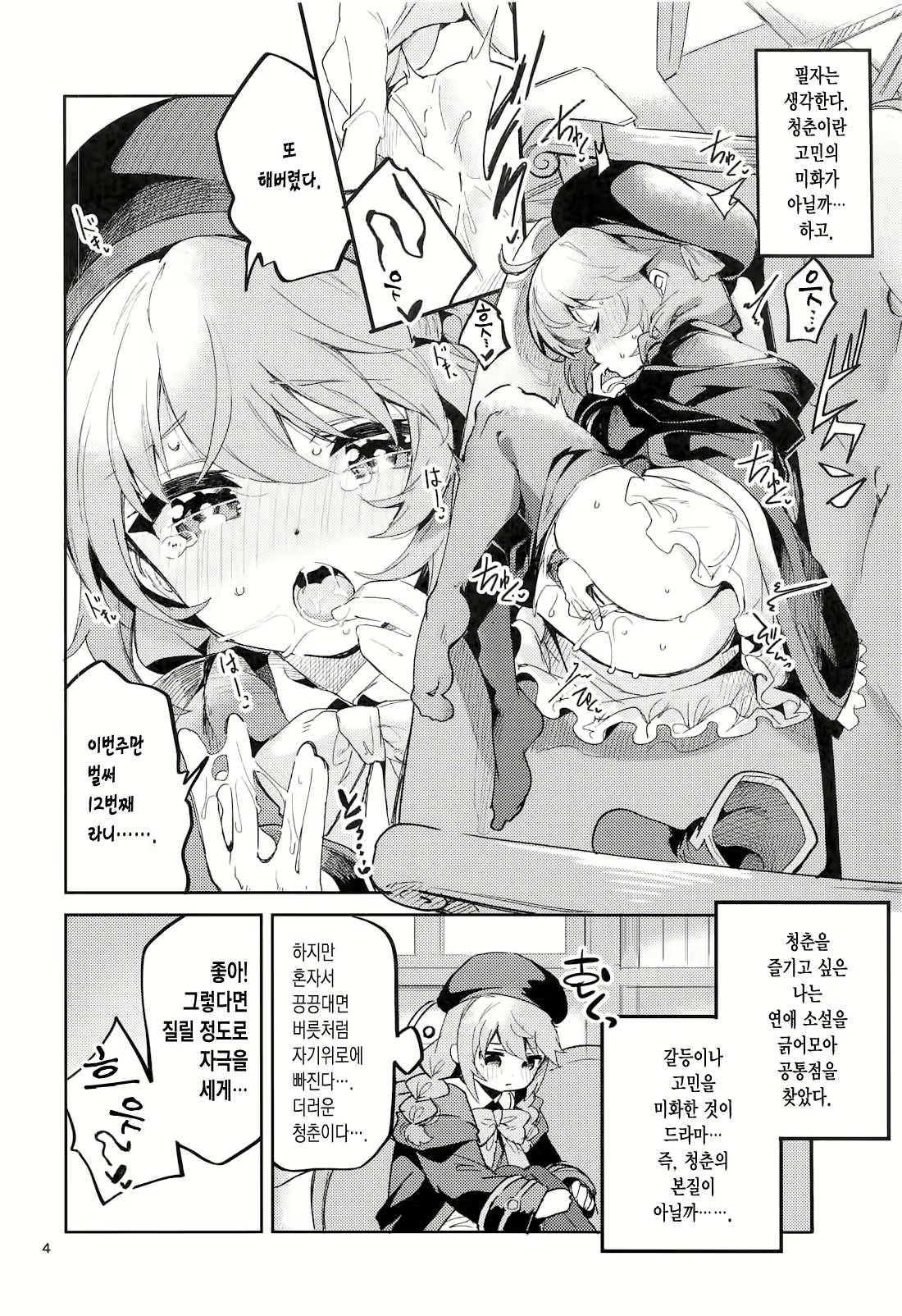 Content 1763650 - 4 페이지