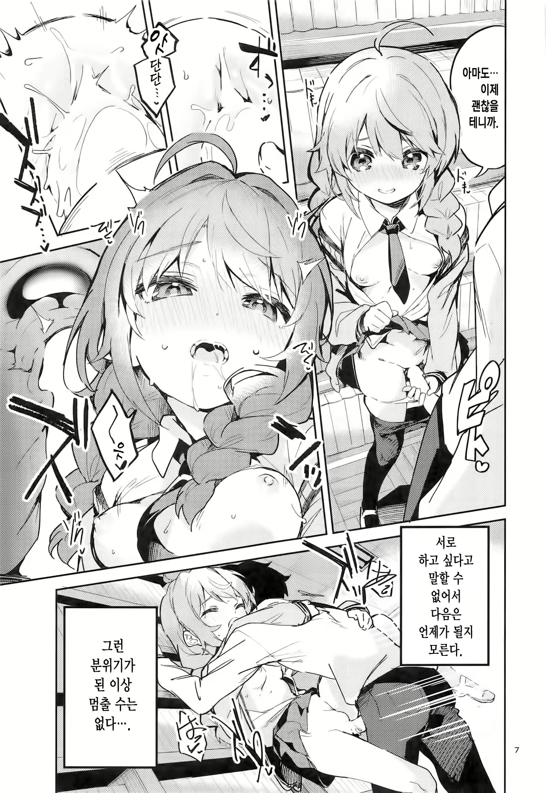 Content 1763650 - 7 페이지