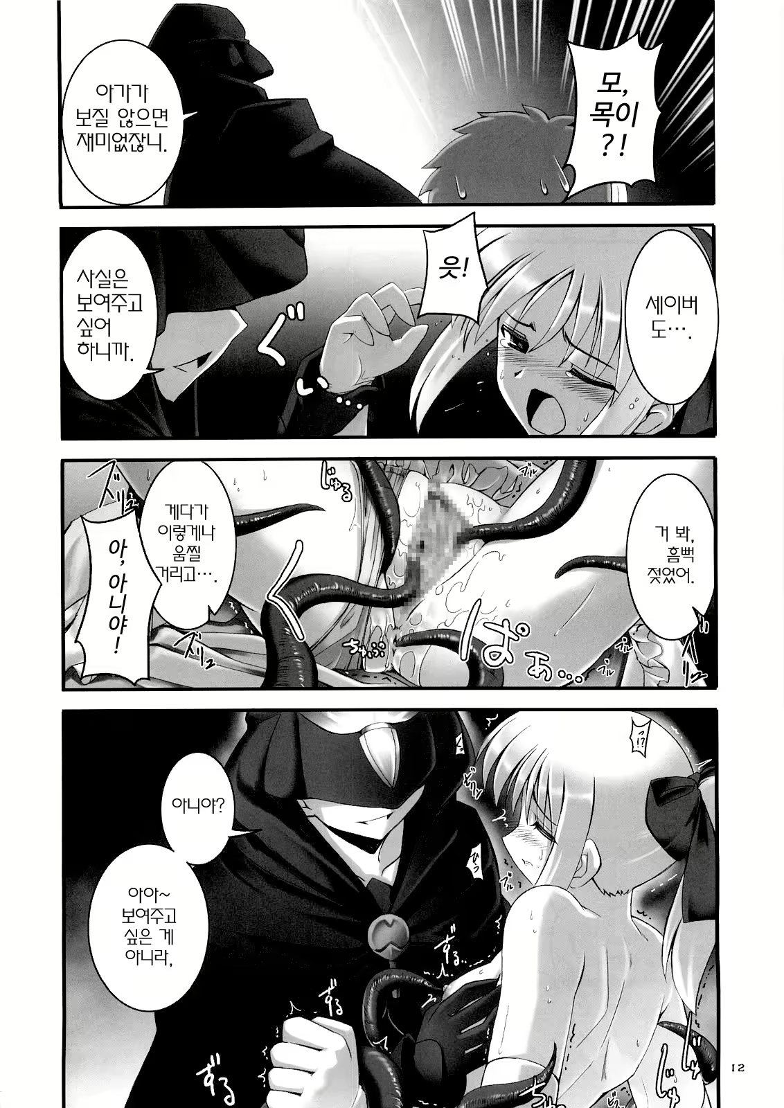 Content 1764004 - 11 페이지