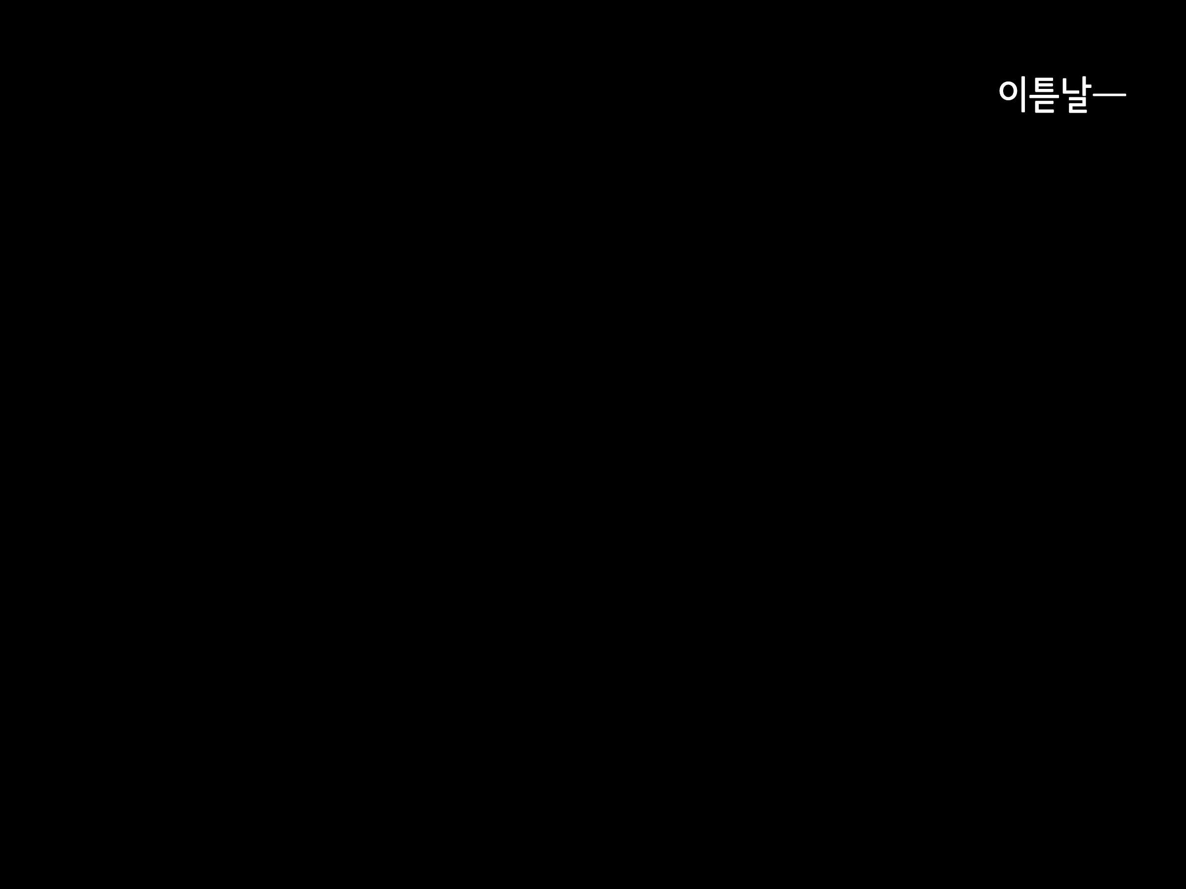 Content 1764048 - 108 페이지