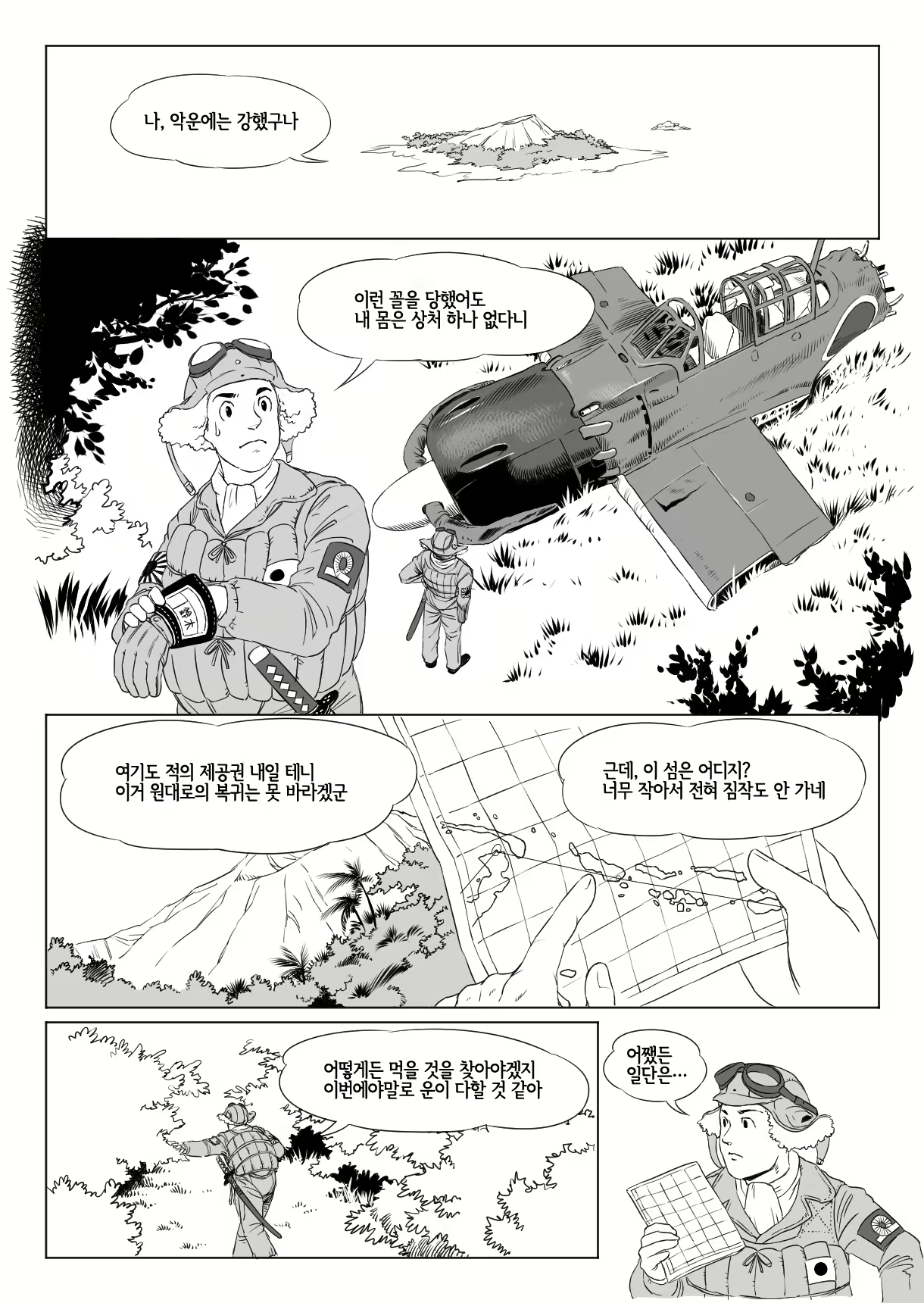 Content 1764054 - 5 페이지