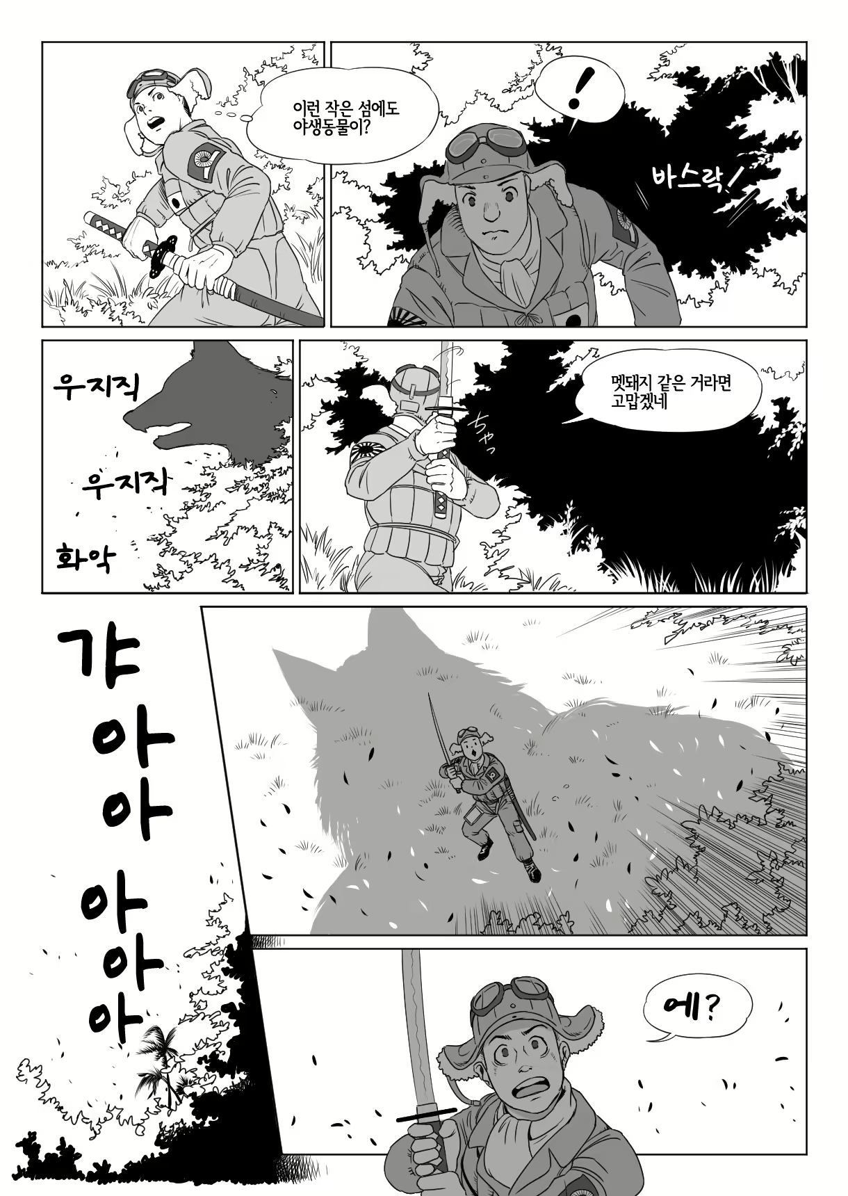Content 1764054 - 6 페이지