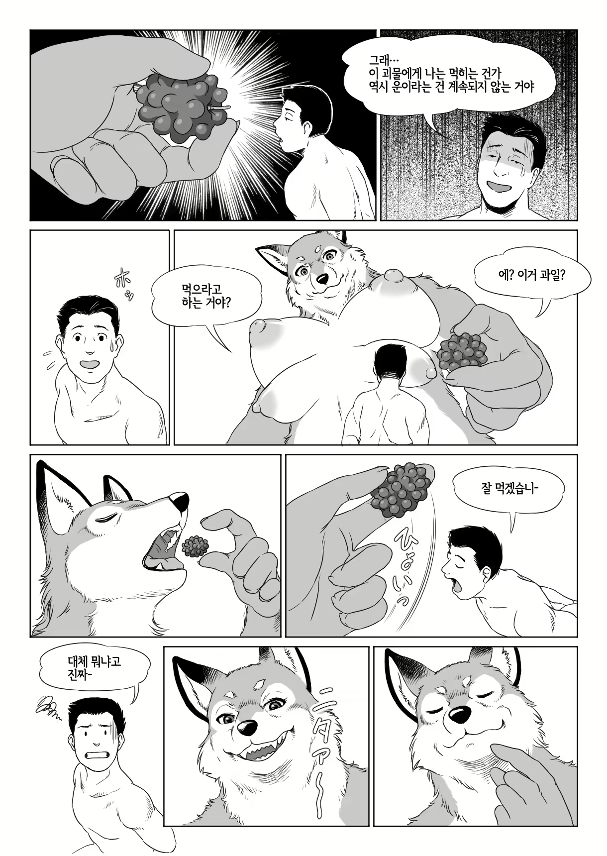 Content 1764054 - 8 페이지