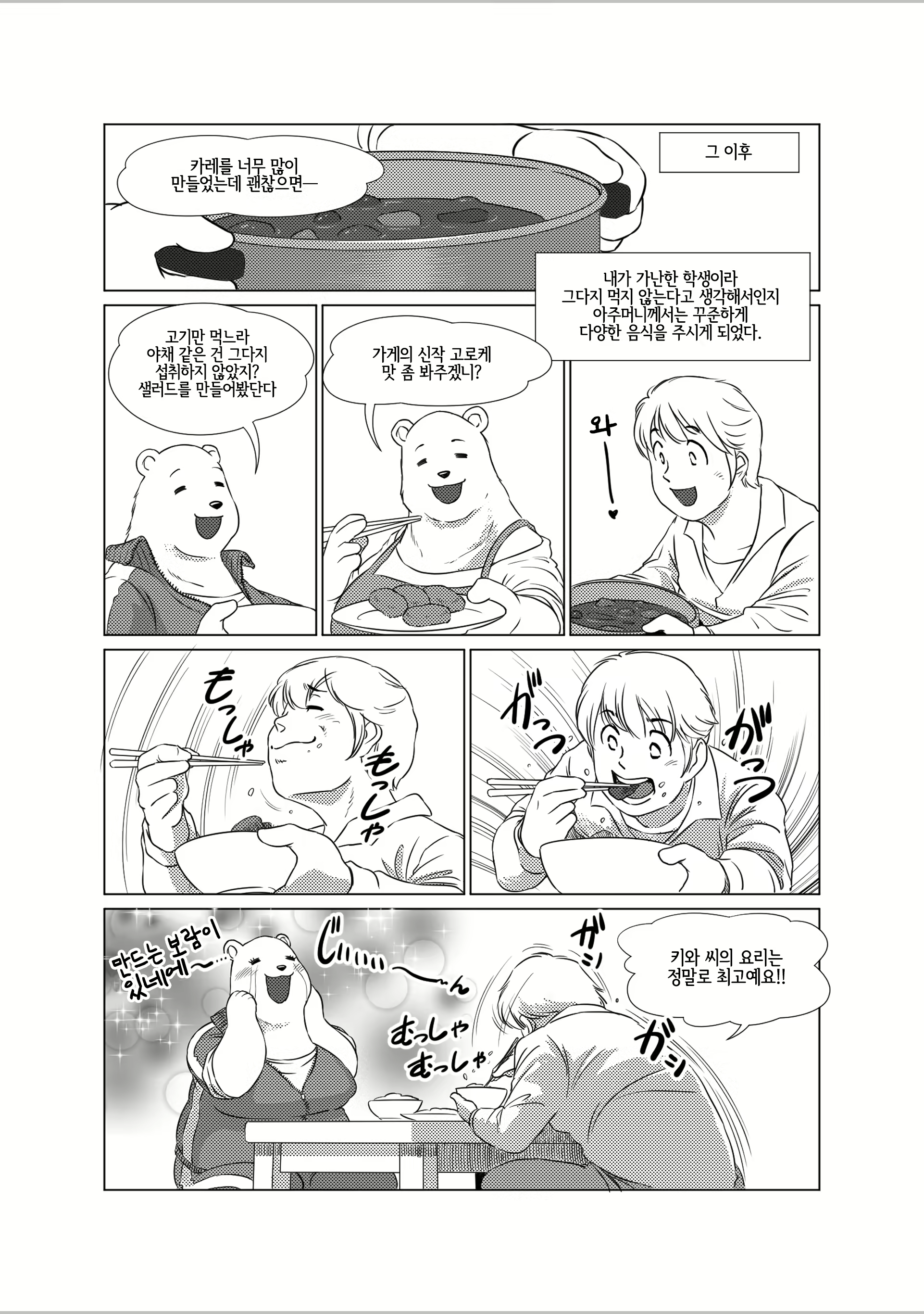 Content 1764062 - 12 페이지