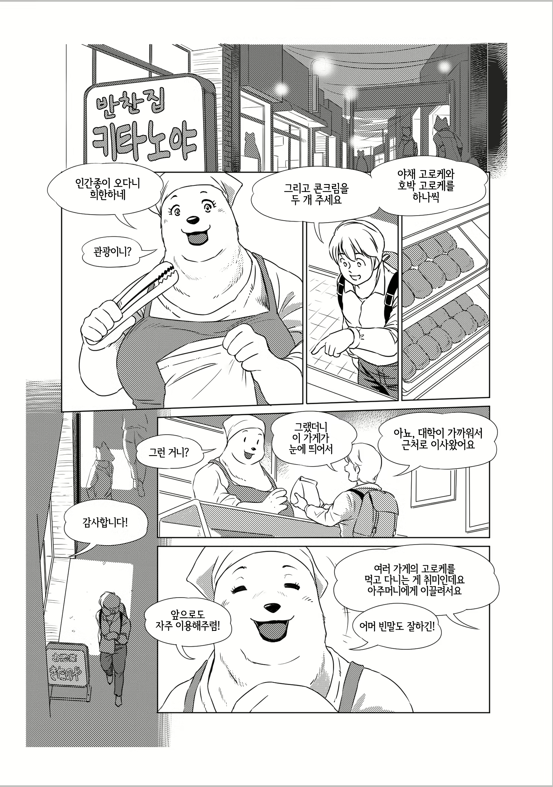 Content 1764062 - 3 페이지