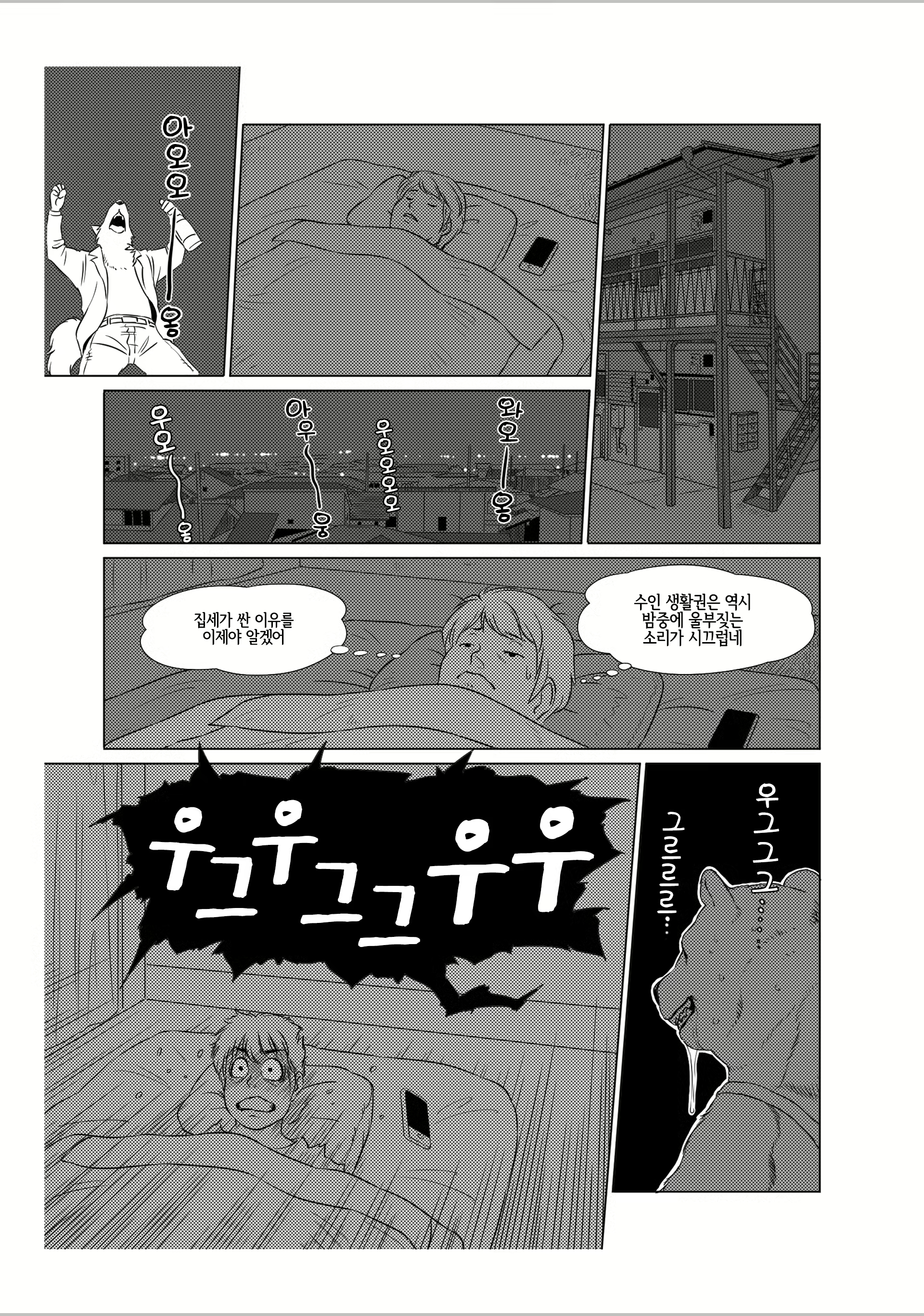 Content 1764062 - 5 페이지