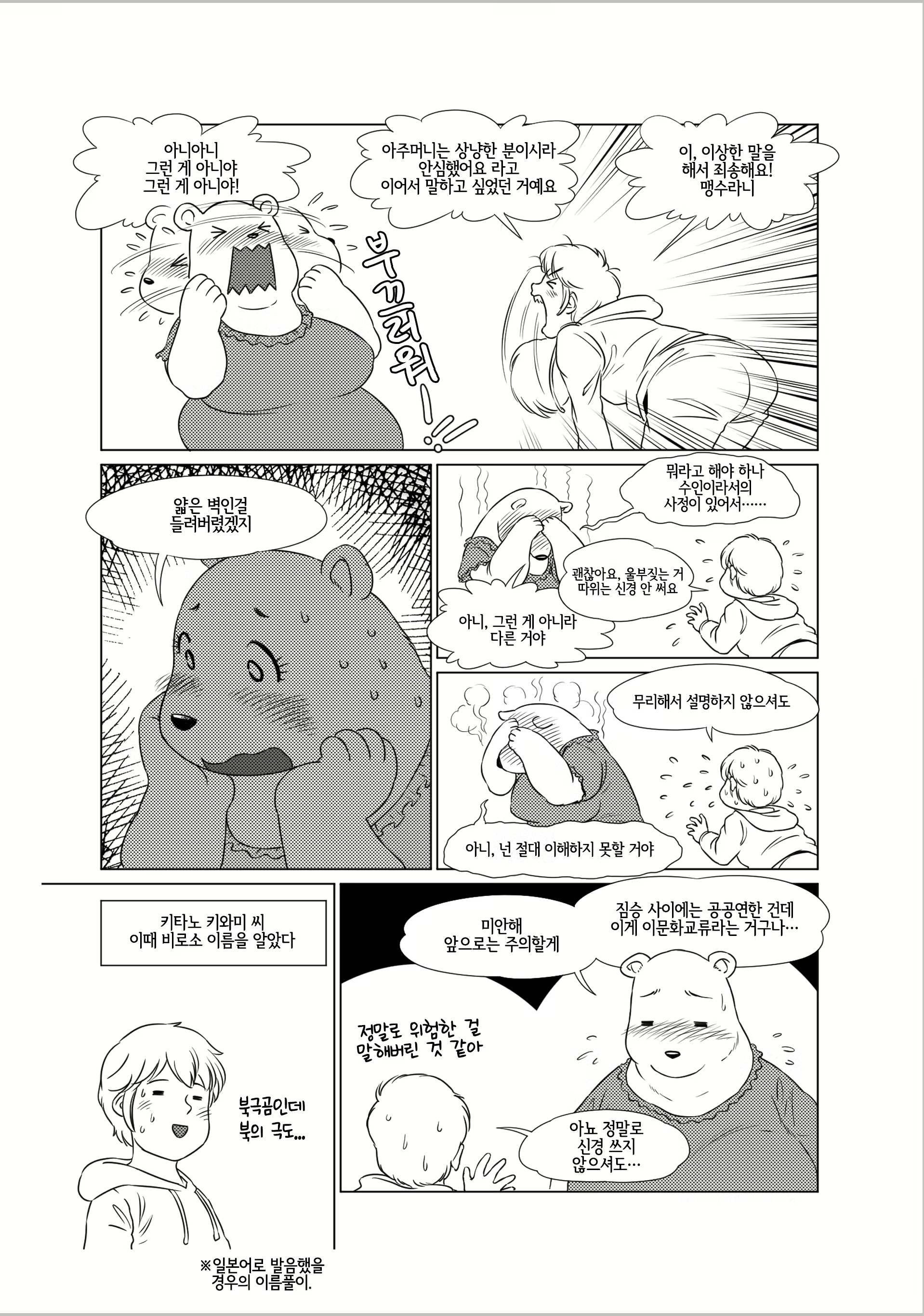 Content 1764062 - 9 페이지