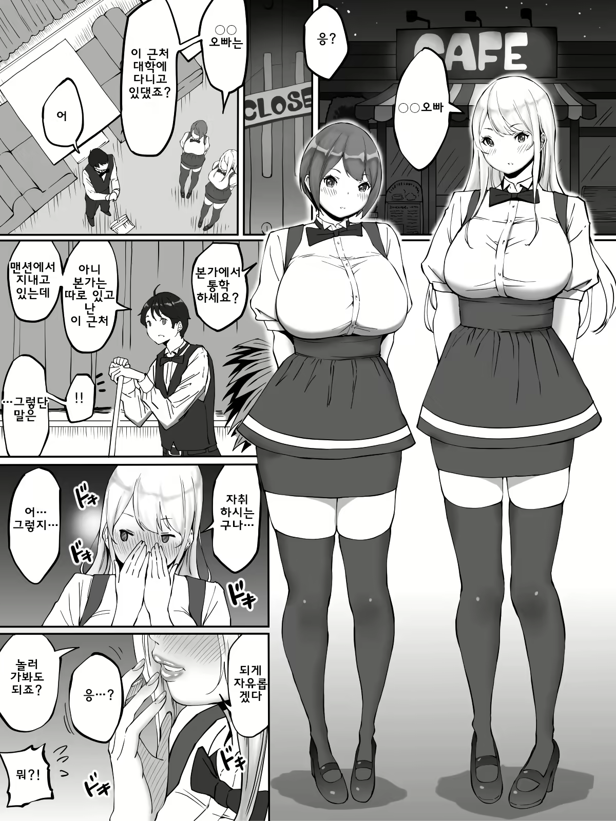 Content 1764115 - 9 페이지