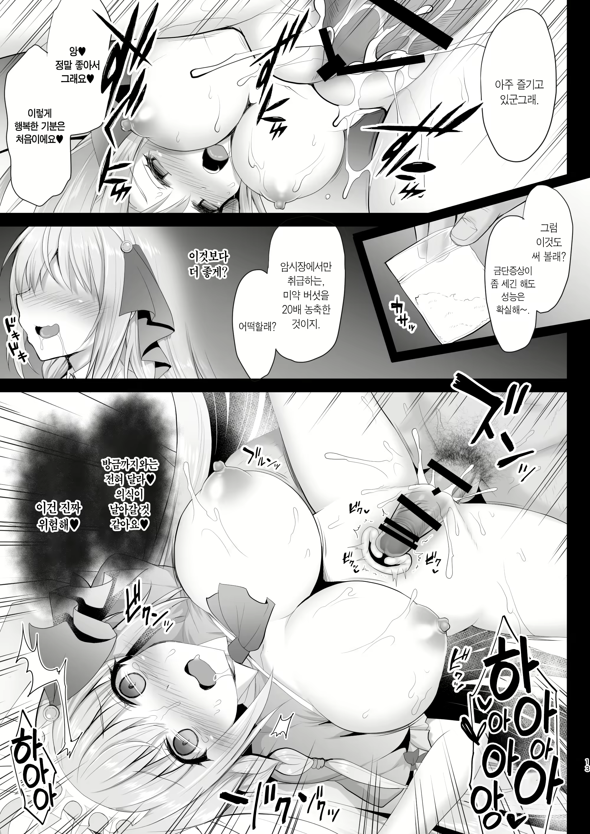 Content 1764406 - 14 페이지
