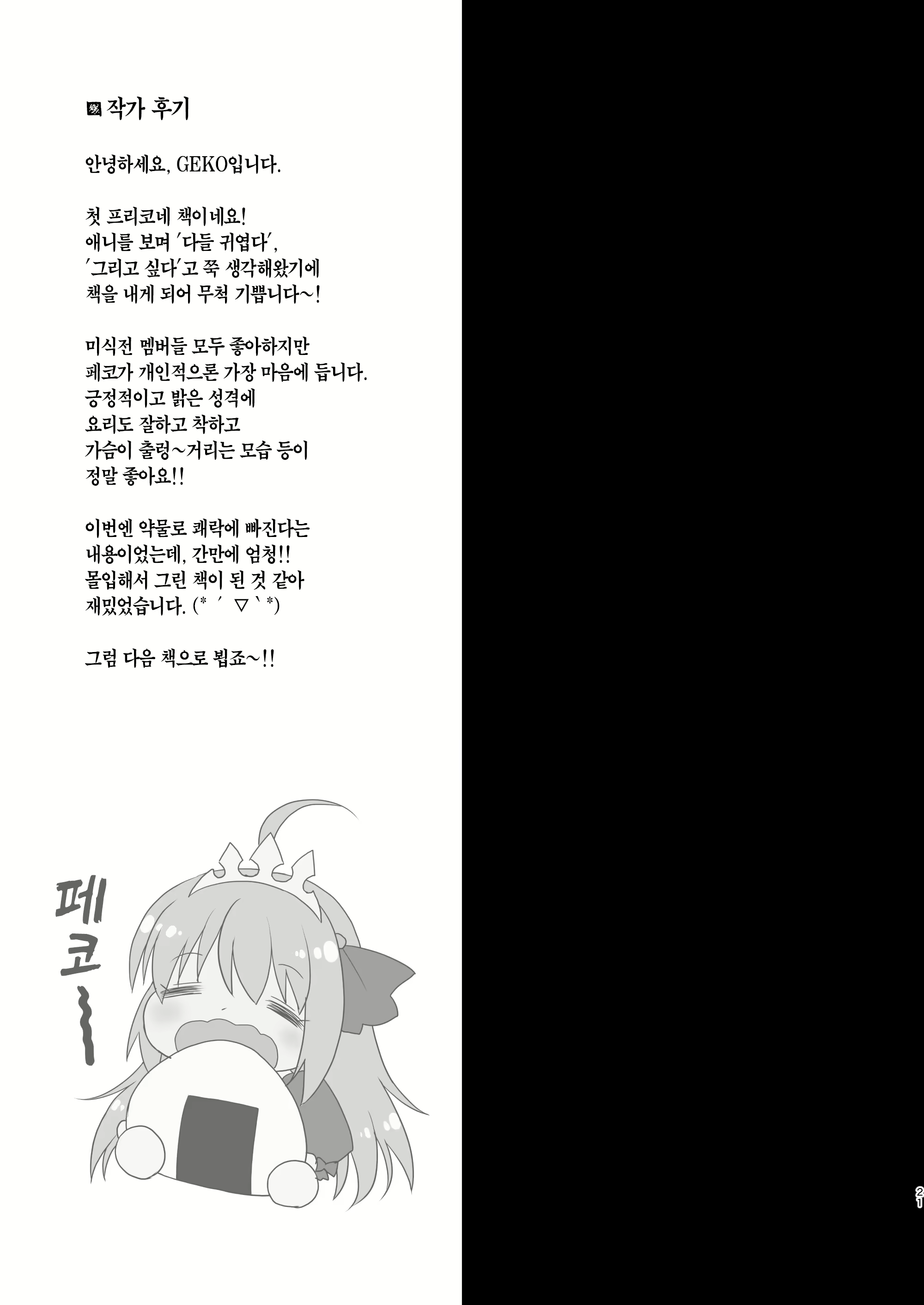 Content 1764406 - 22 페이지