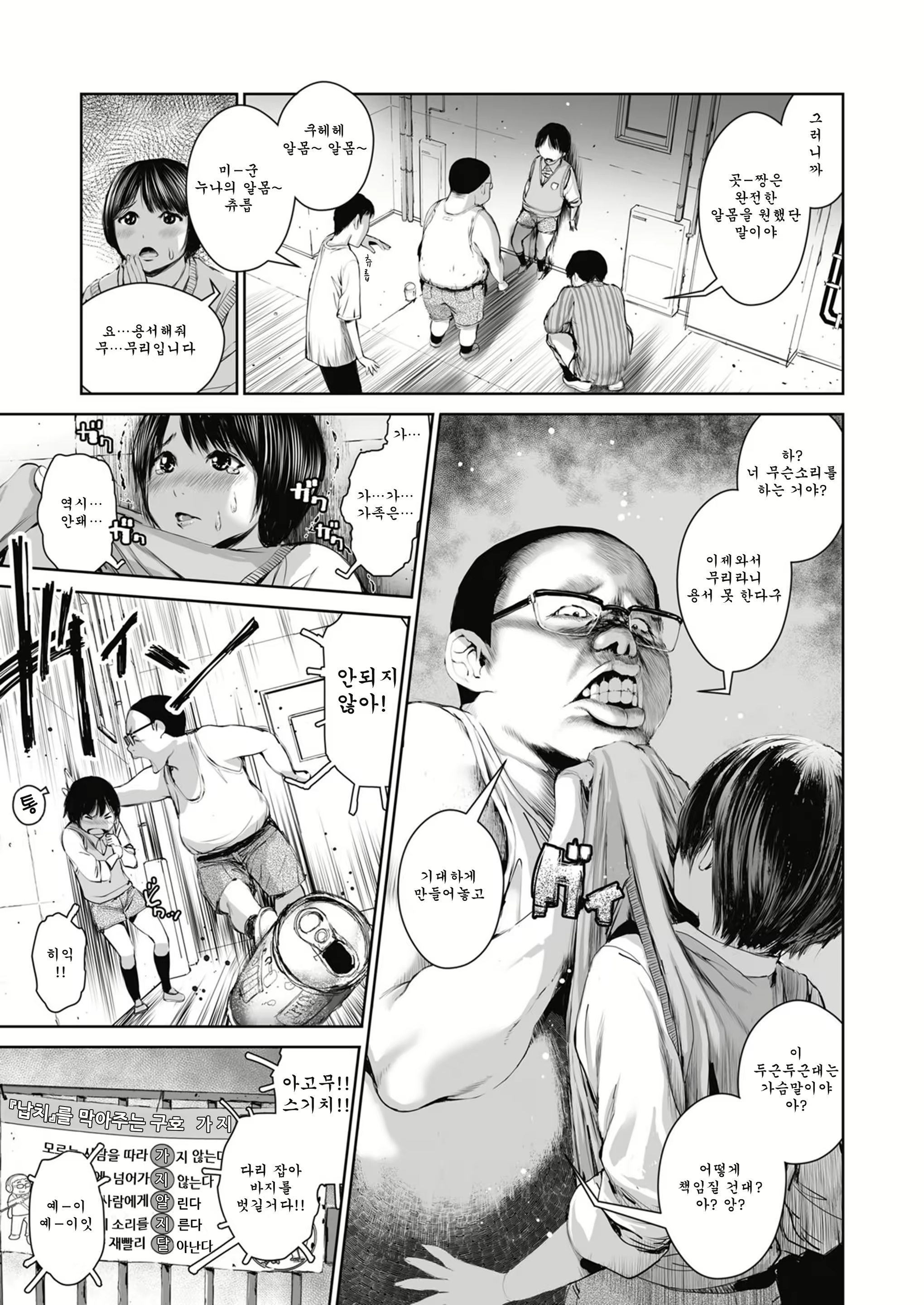 Content 1764556 - 6 페이지