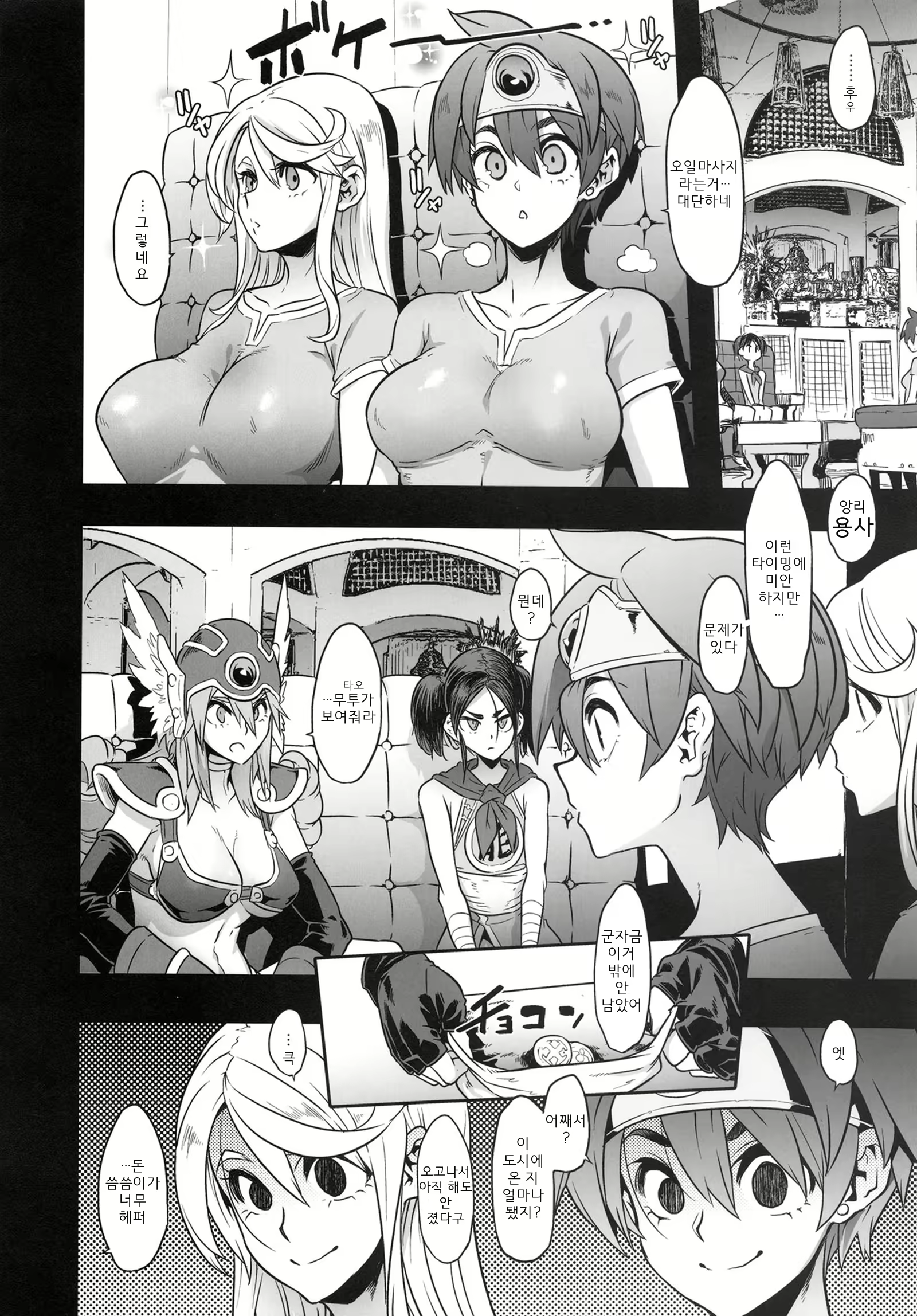 Content 1764558 - 12 페이지