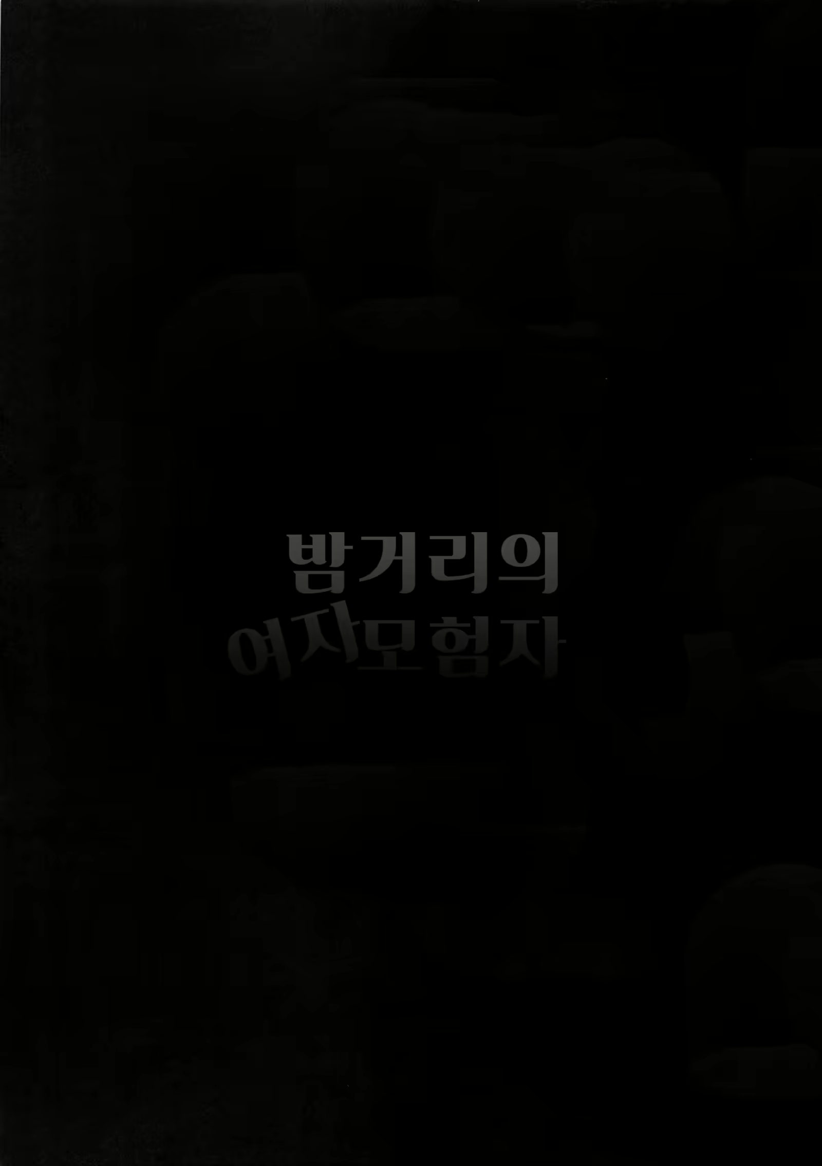 Content 1764558 - 39 페이지