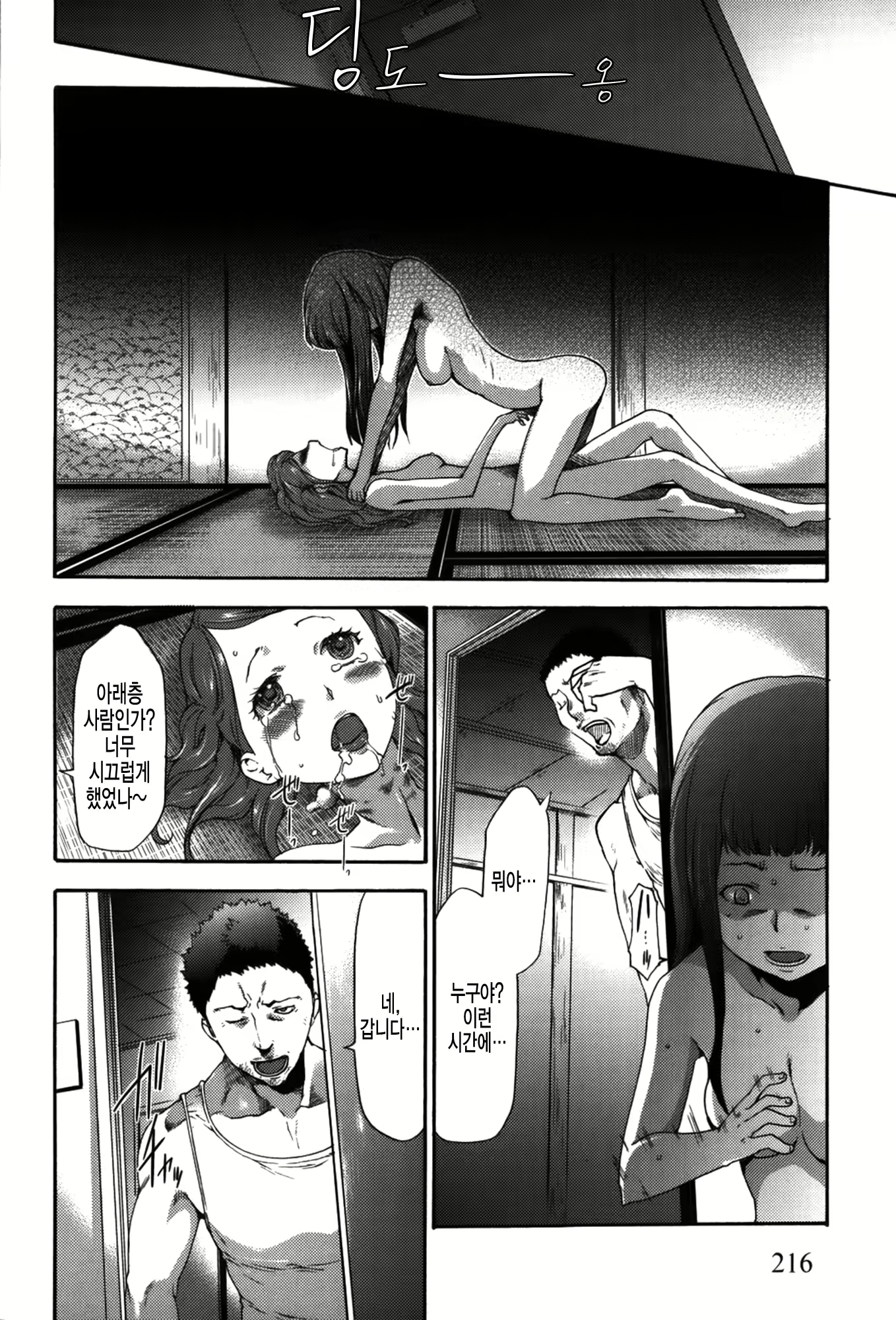 Content 1764685 - 217 페이지