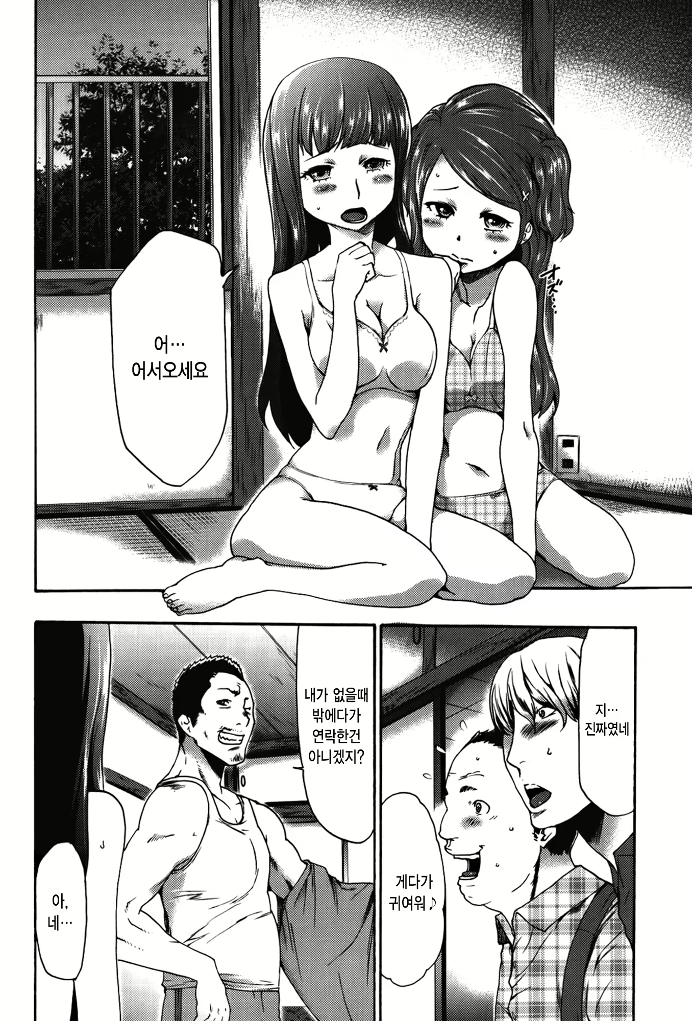 Content 1764685 - 99 페이지