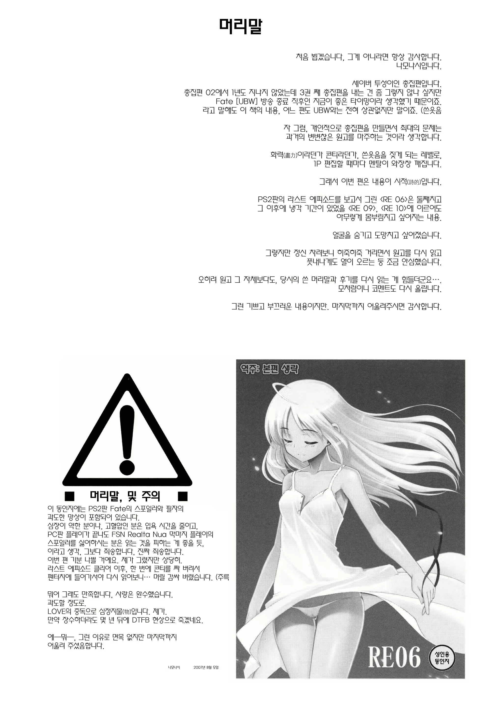 Content 1765323 - 4 페이지