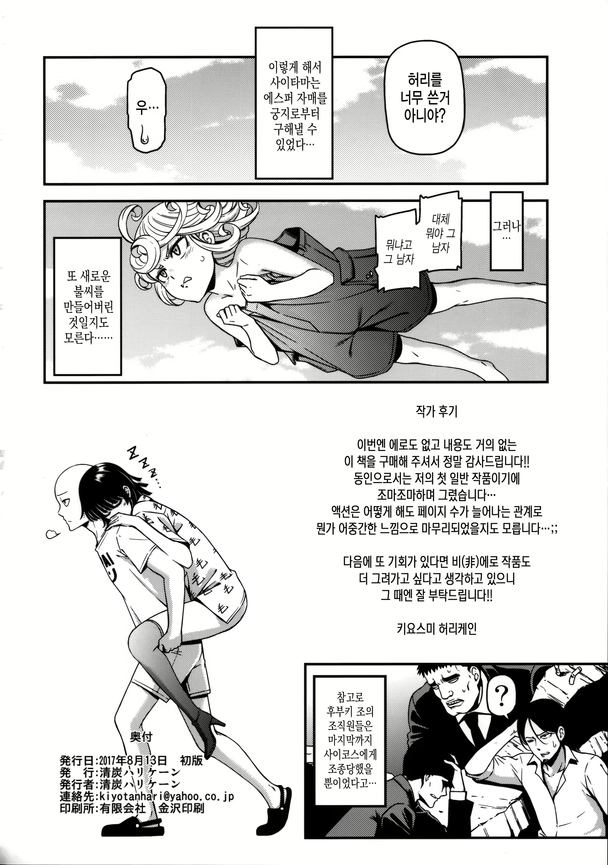 Content 1765350 - 25 페이지