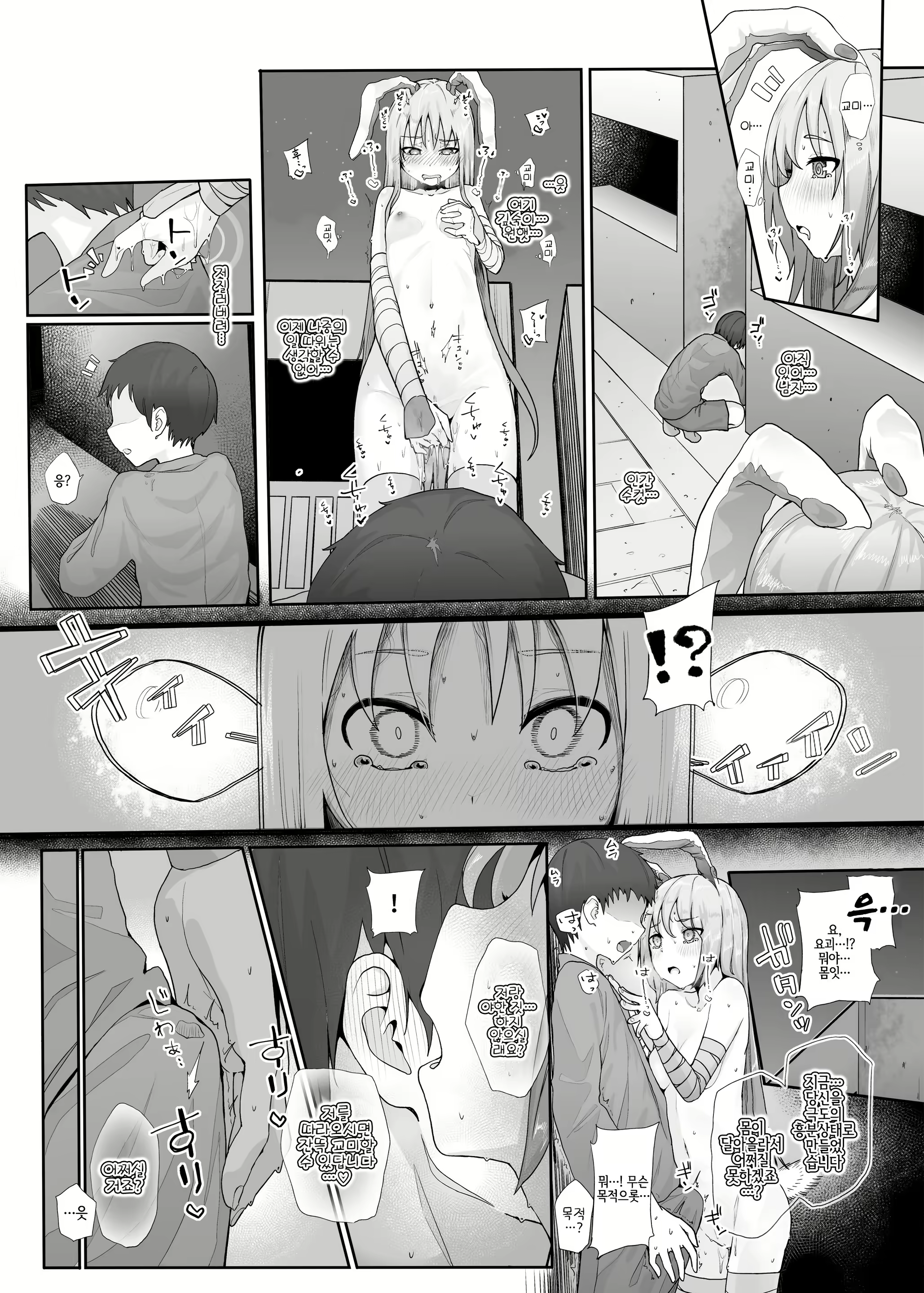 Content 1766521 - 19 페이지