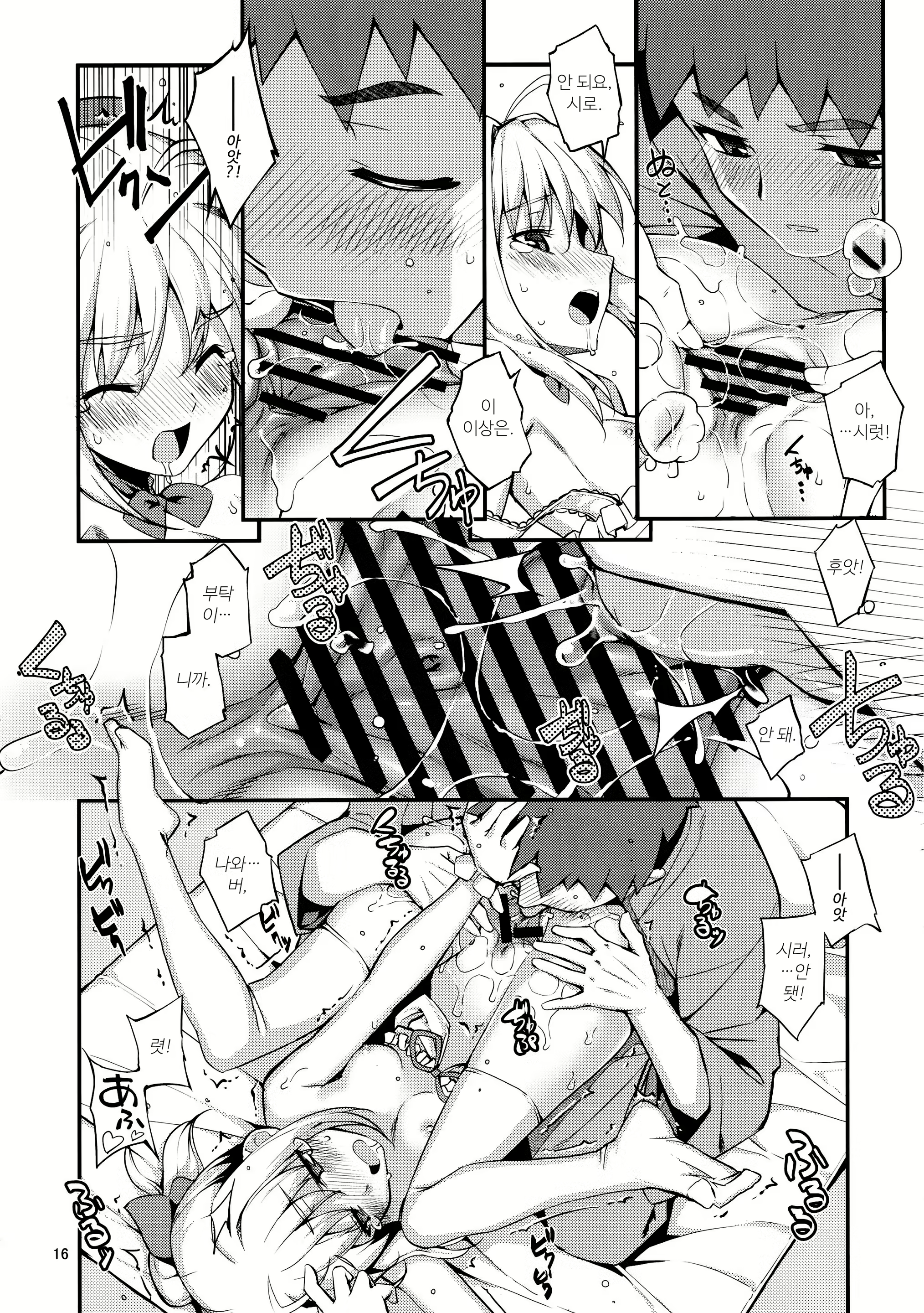 Content 1766746 - 15 페이지