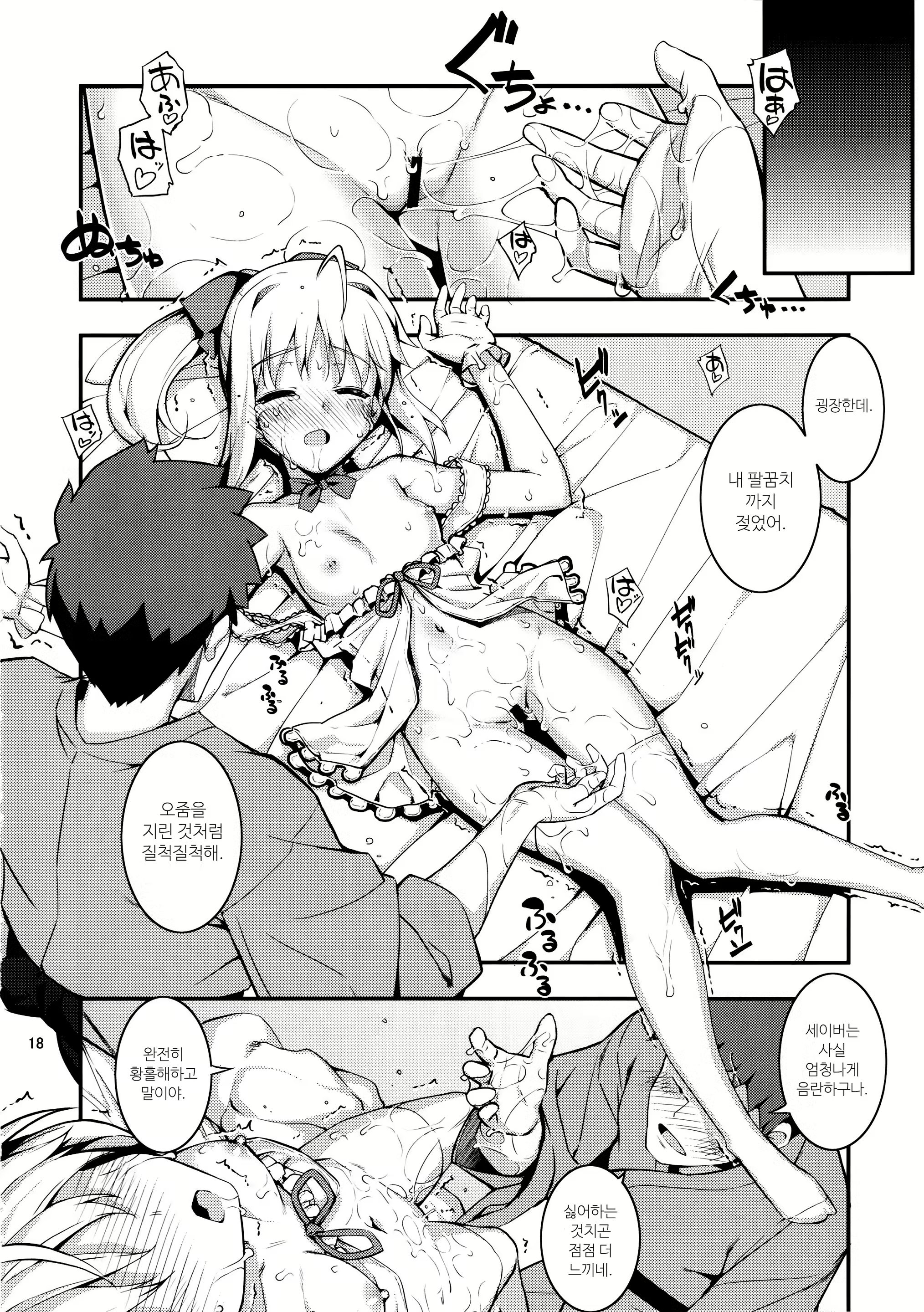 Content 1766746 - 17 페이지