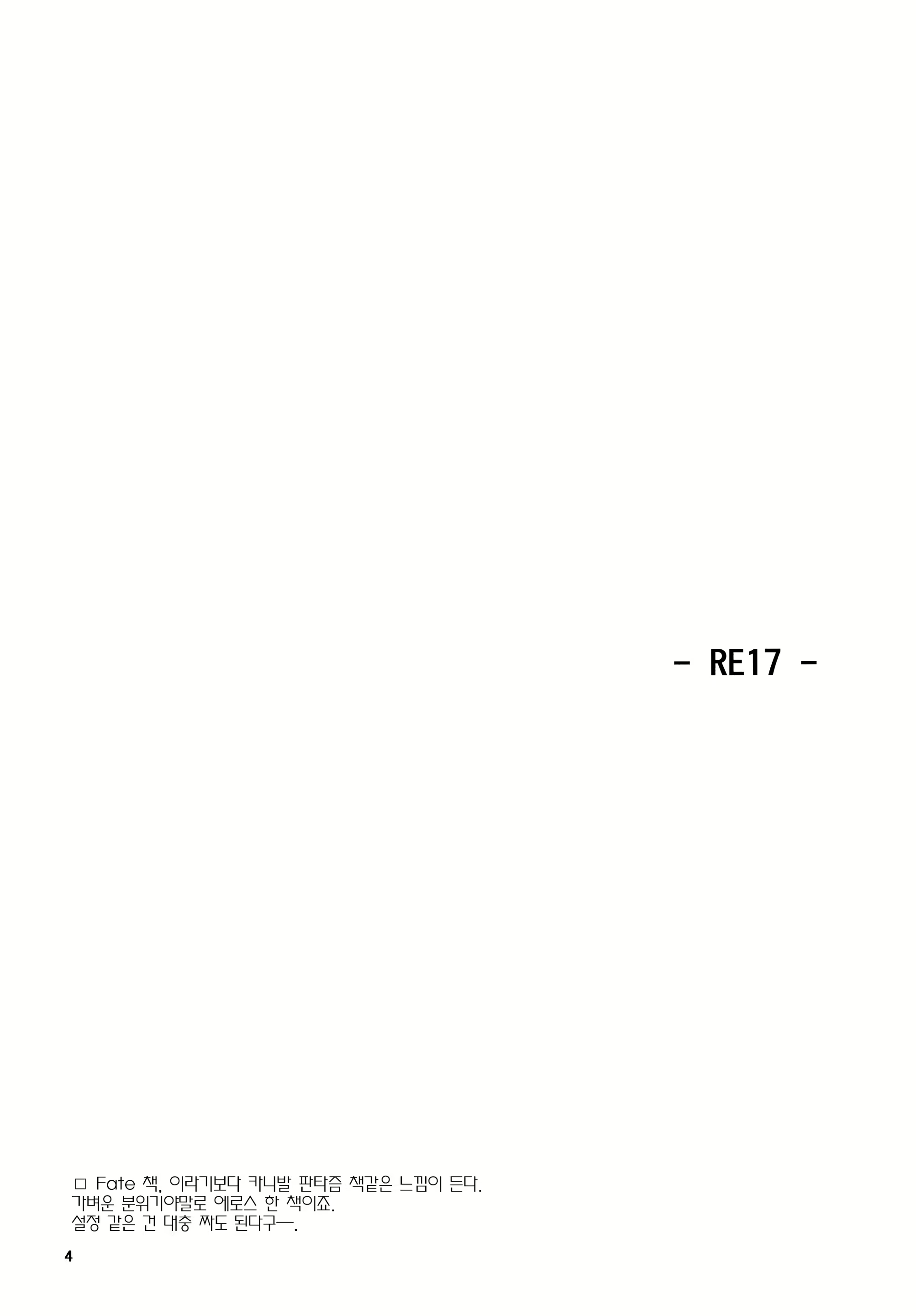 Content 1766746 - 3 페이지