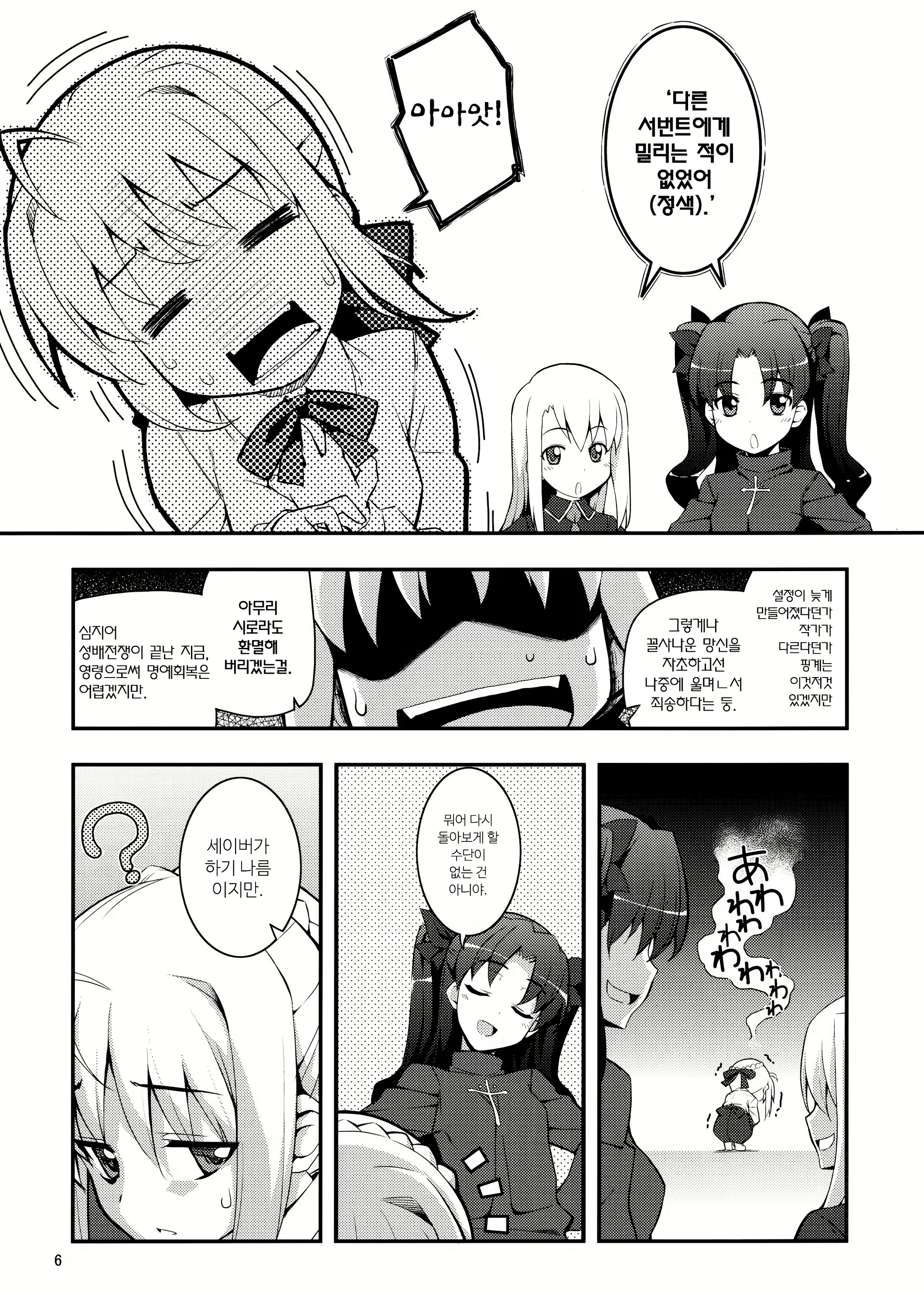 Content 1766746 - 5 페이지
