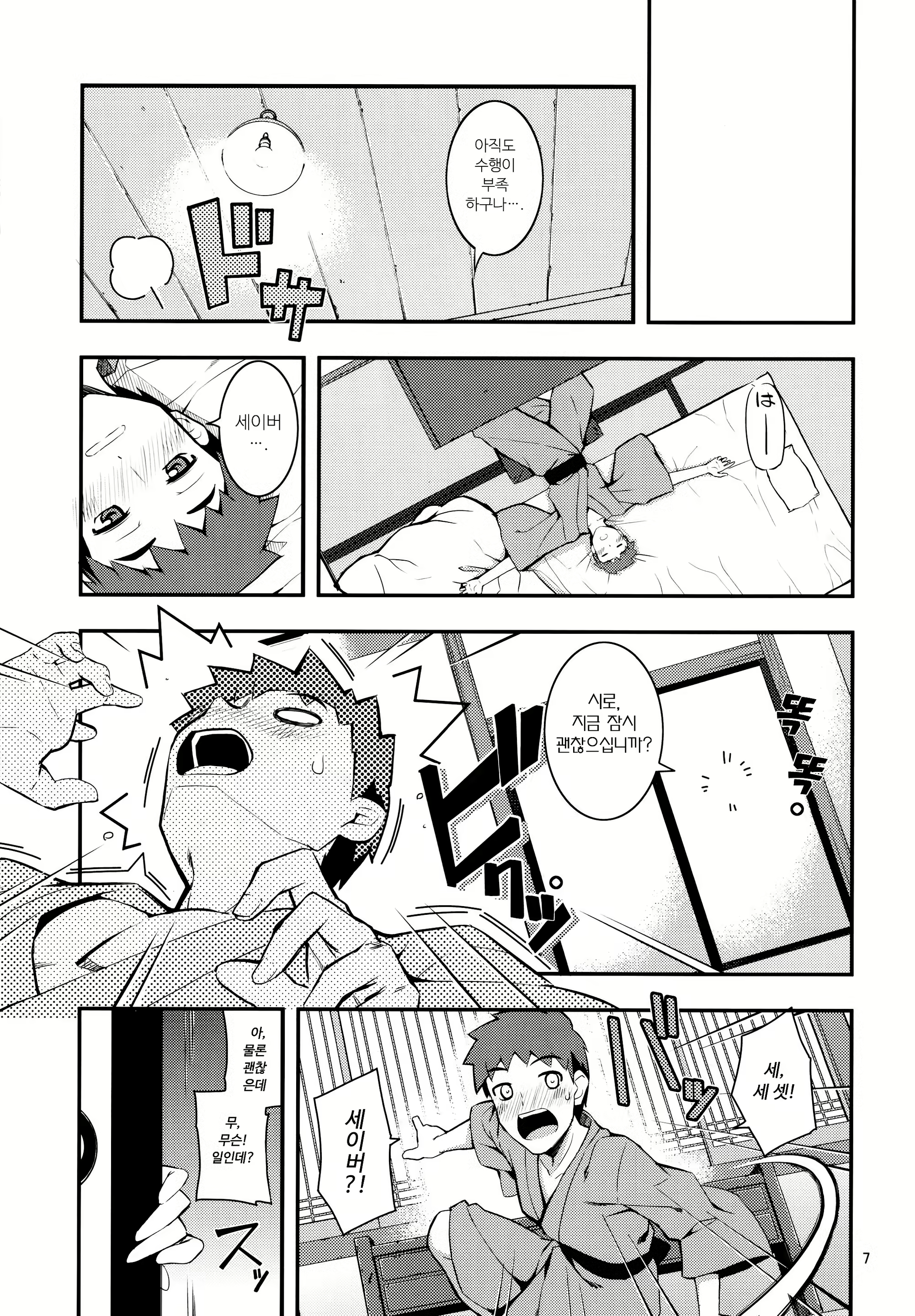 Content 1766746 - 6 페이지