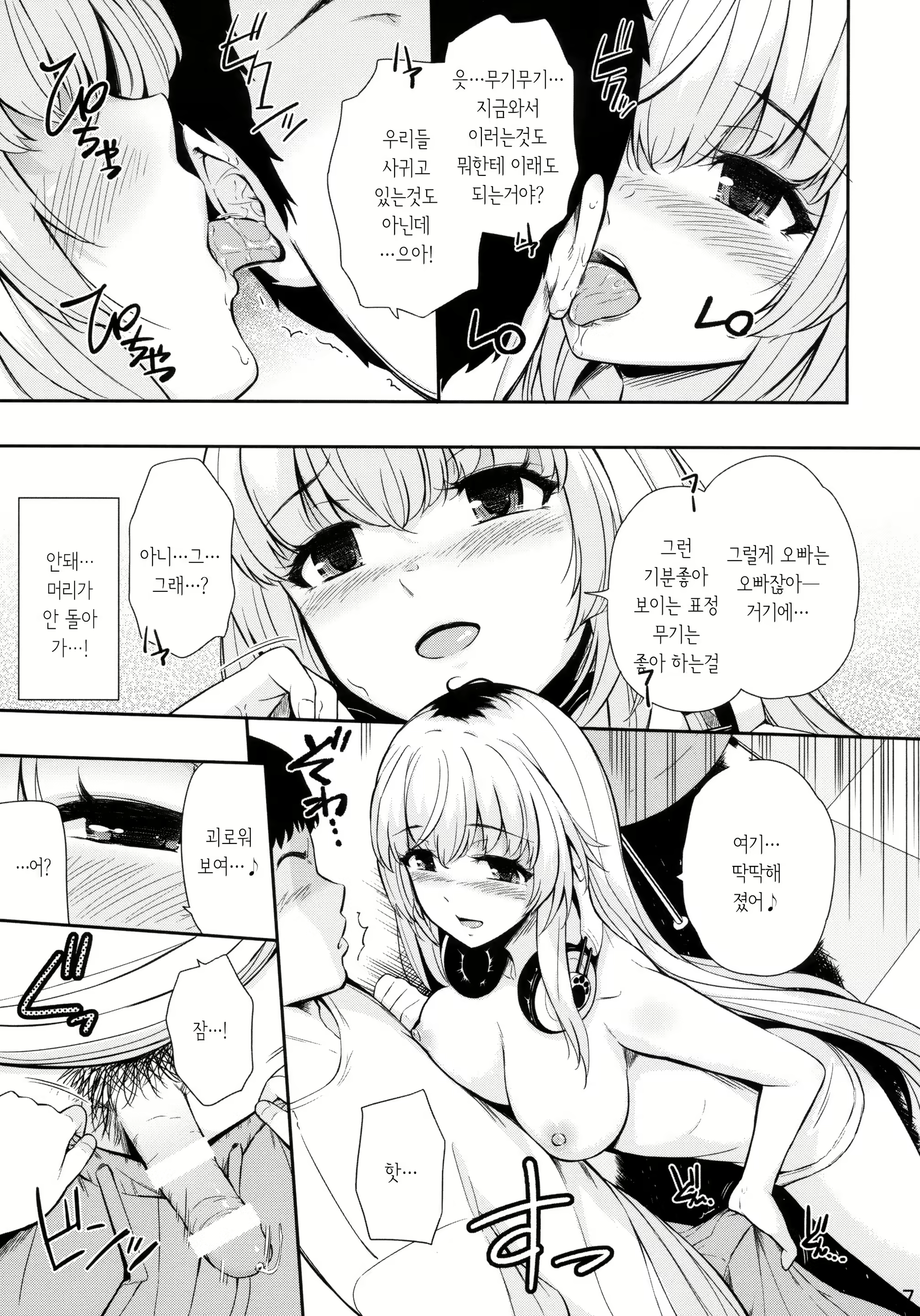 Content 1767138 - 6 페이지