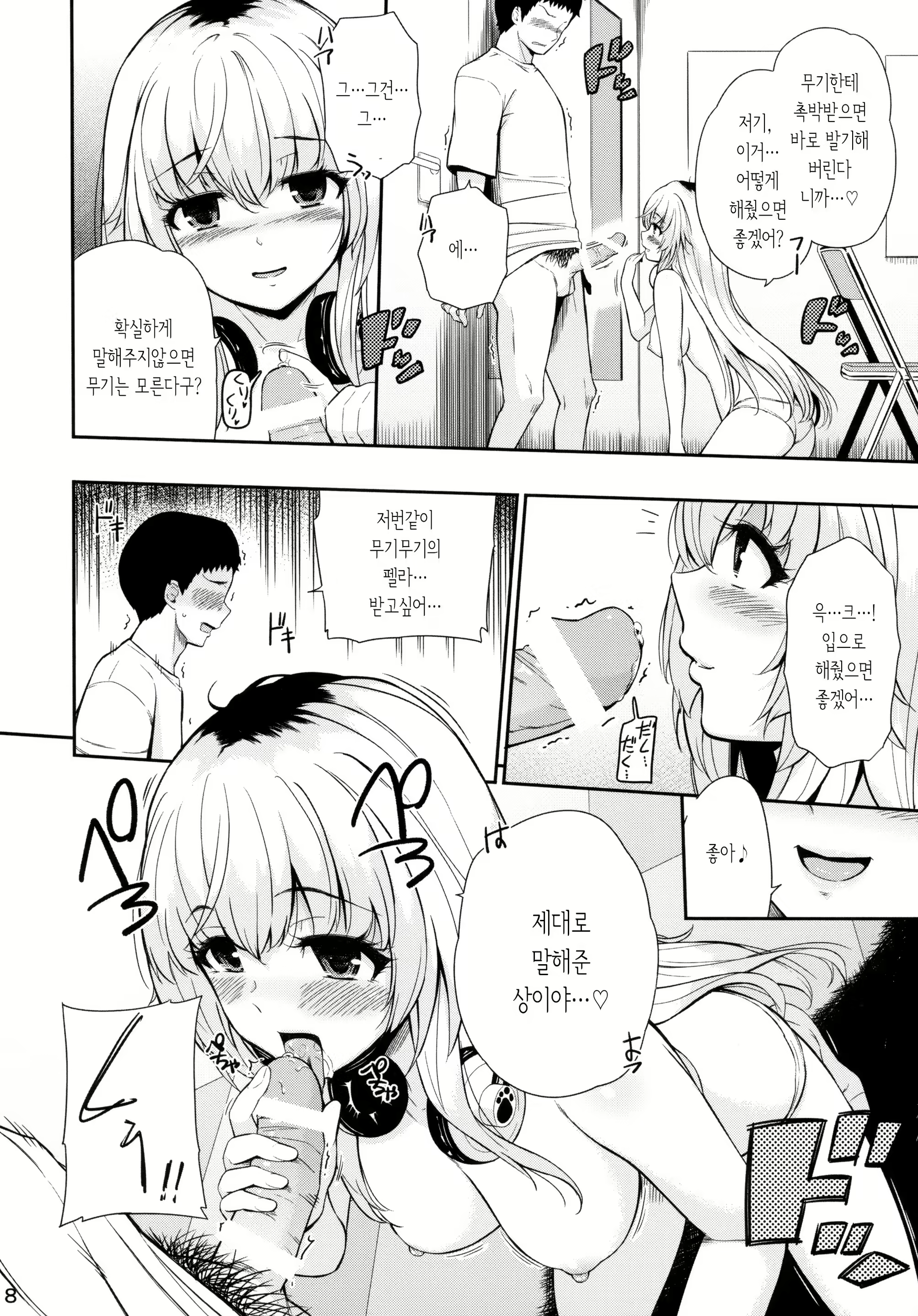 Content 1767138 - 7 페이지