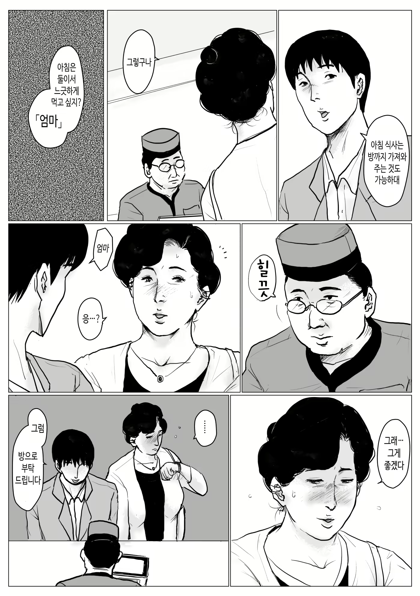 Content 1767181 - 11 페이지