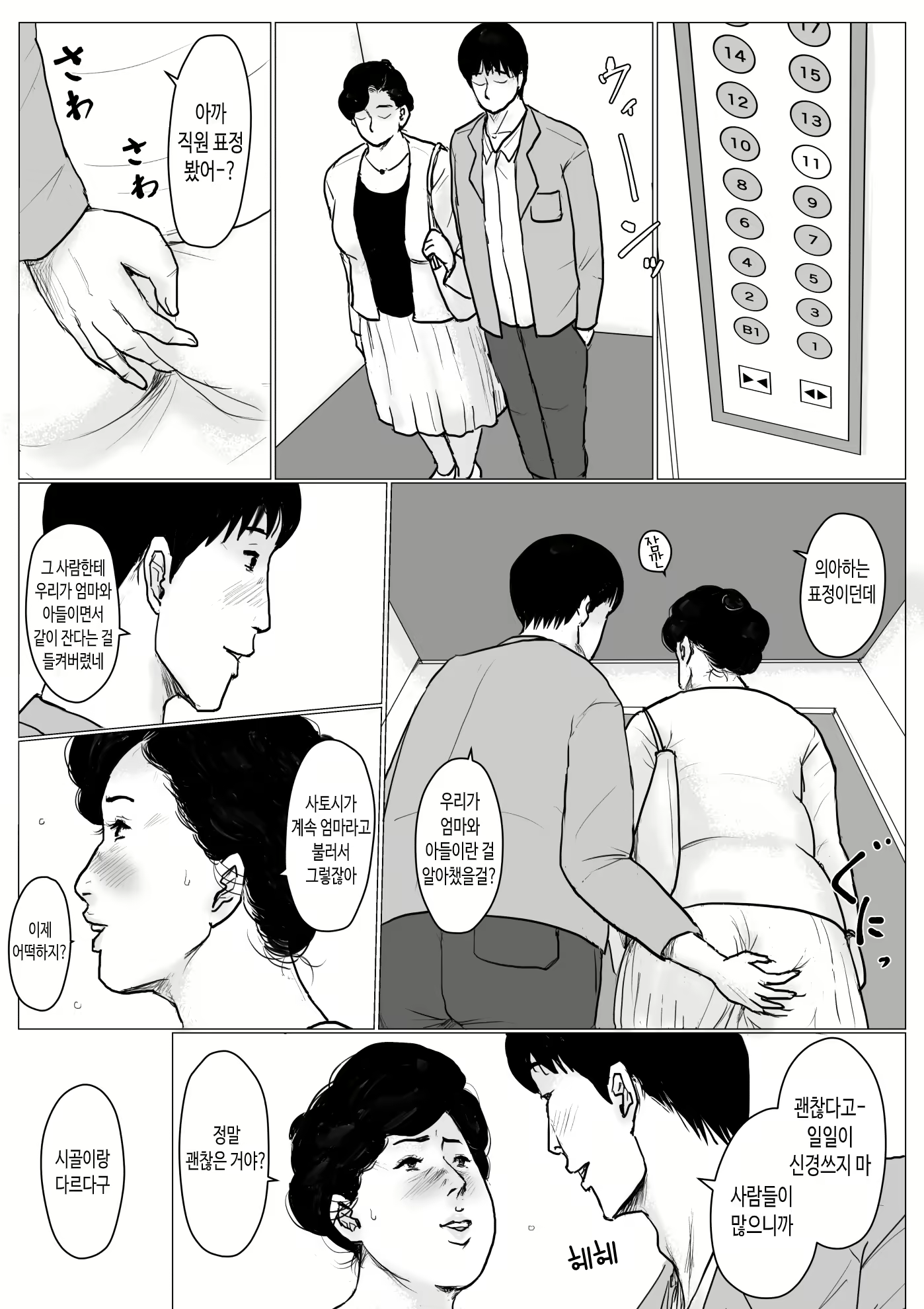 Content 1767181 - 12 페이지