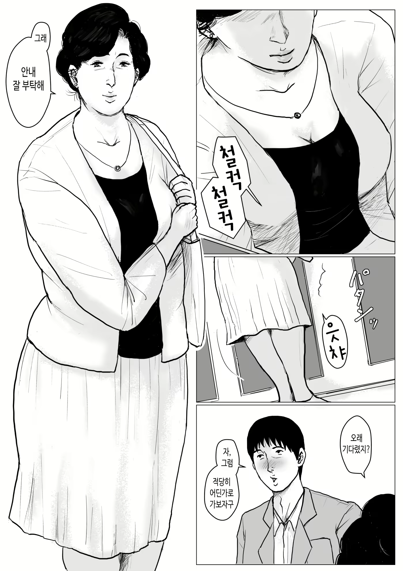 Content 1767181 - 4 페이지