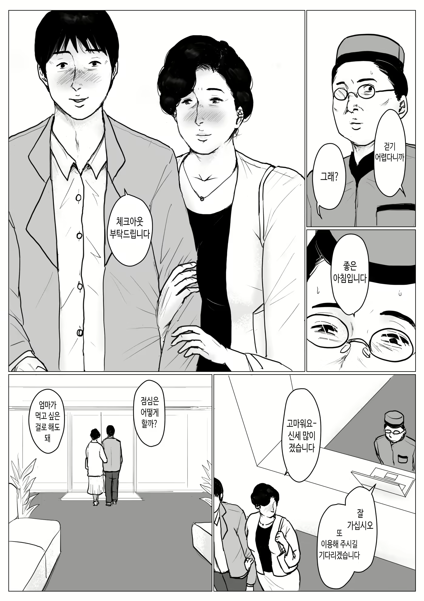 Content 1767181 - 49 페이지