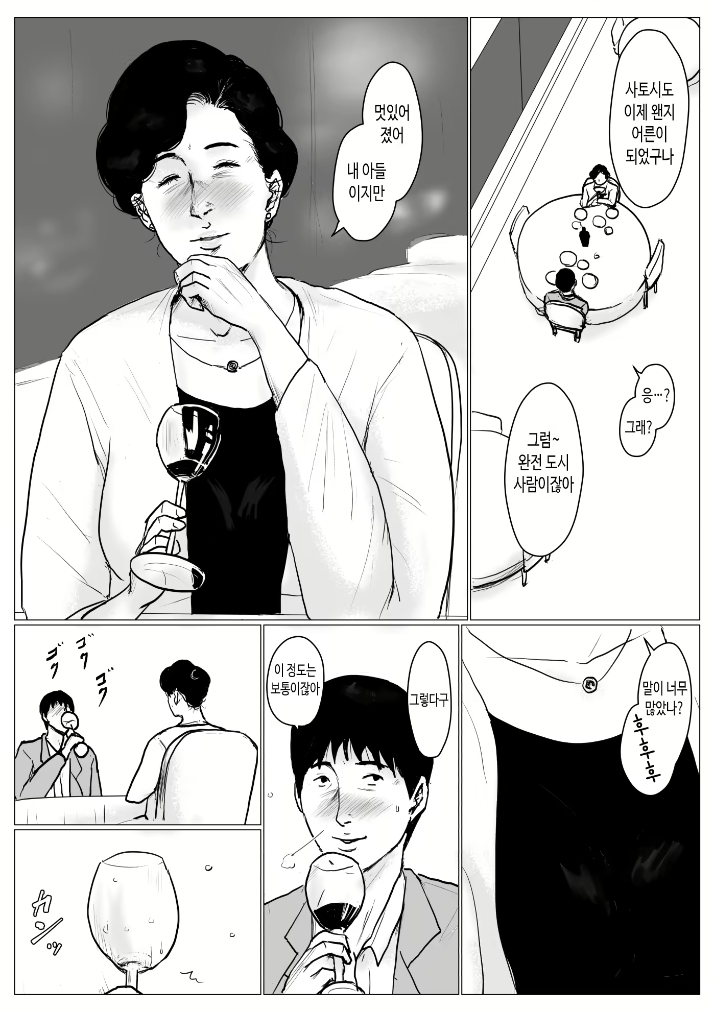 Content 1767181 - 7 페이지
