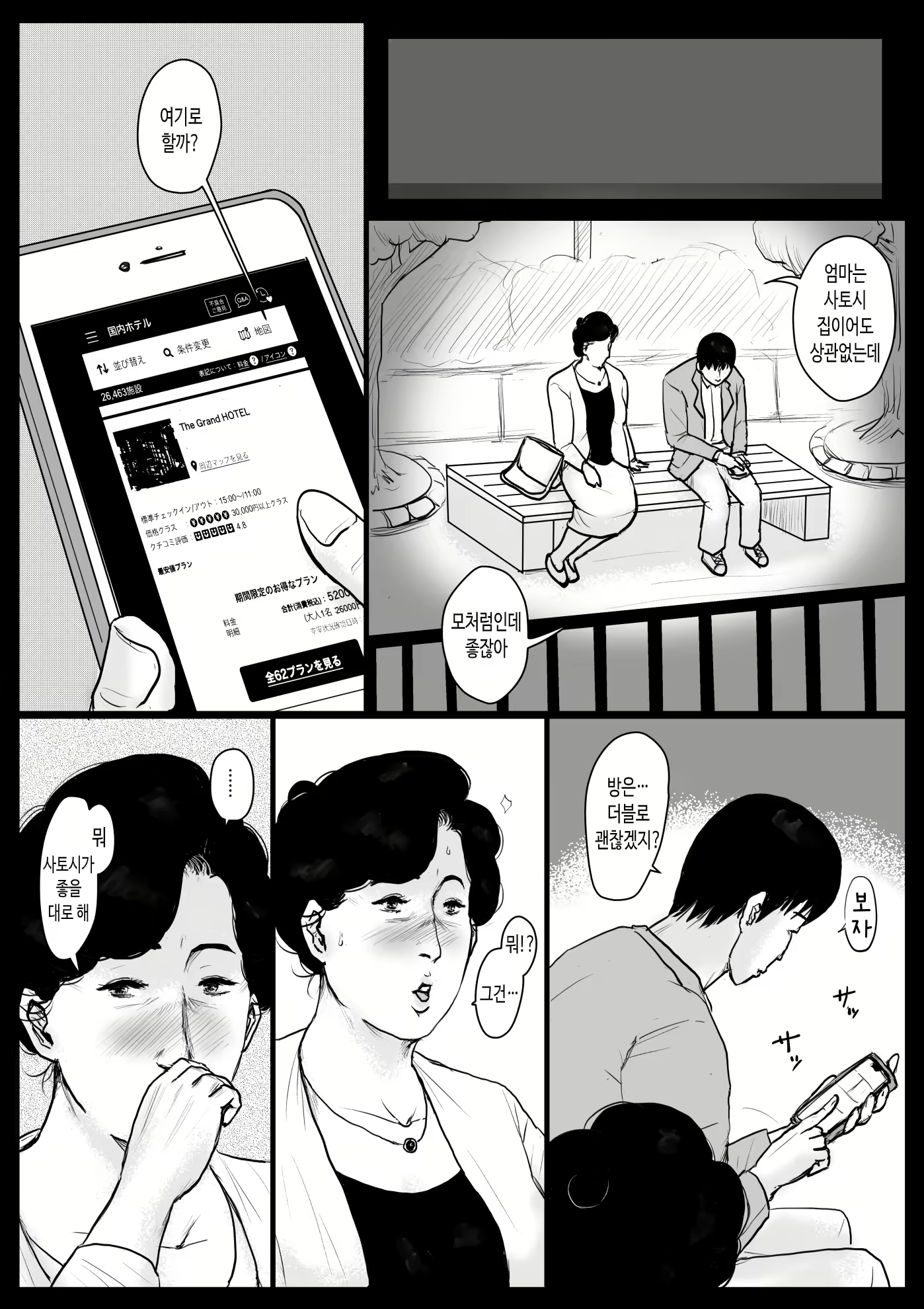 Content 1767181 - 9 페이지