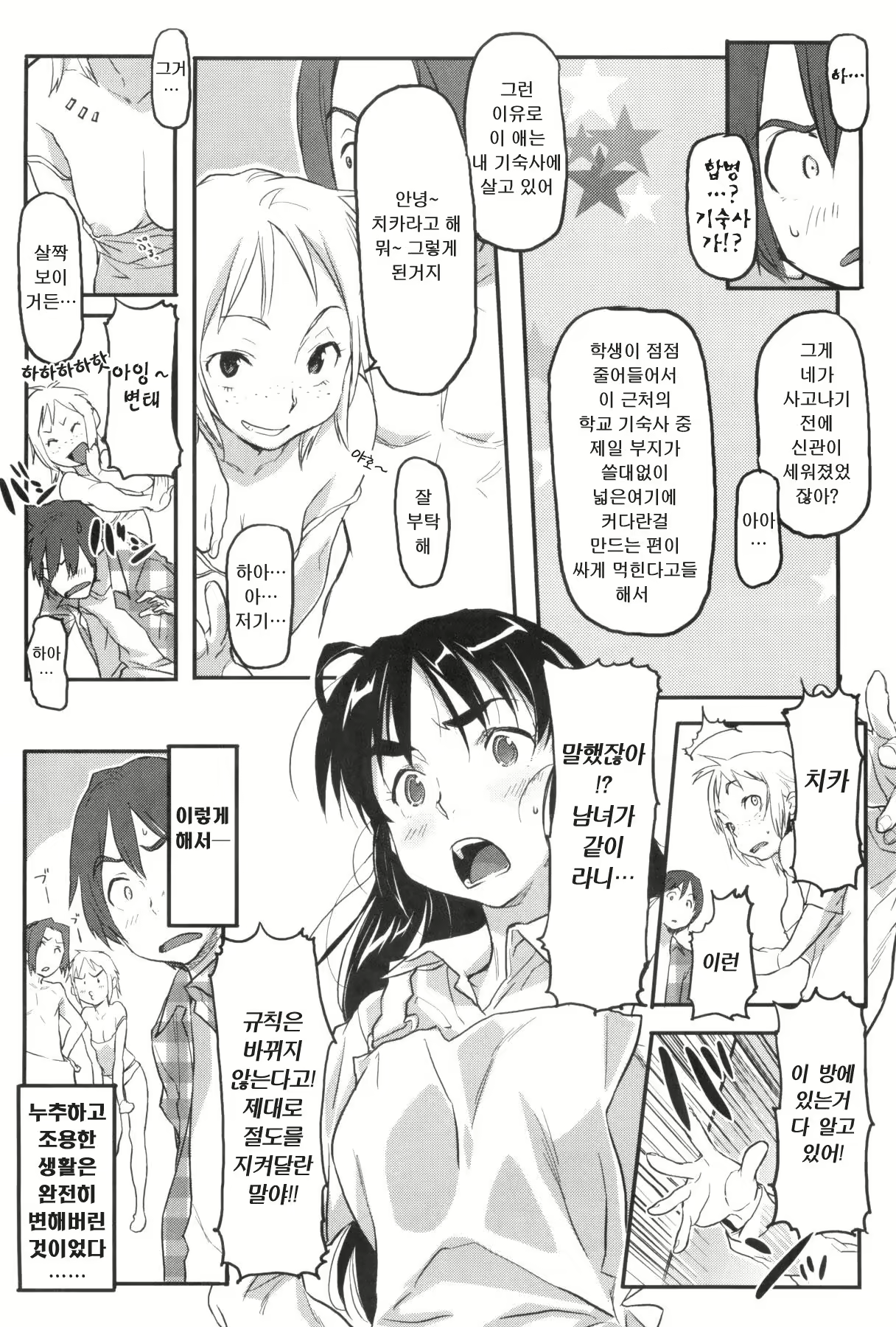 Content 1767275 - 10 페이지