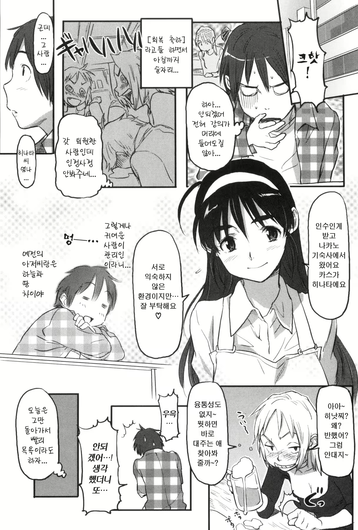 Content 1767275 - 12 페이지