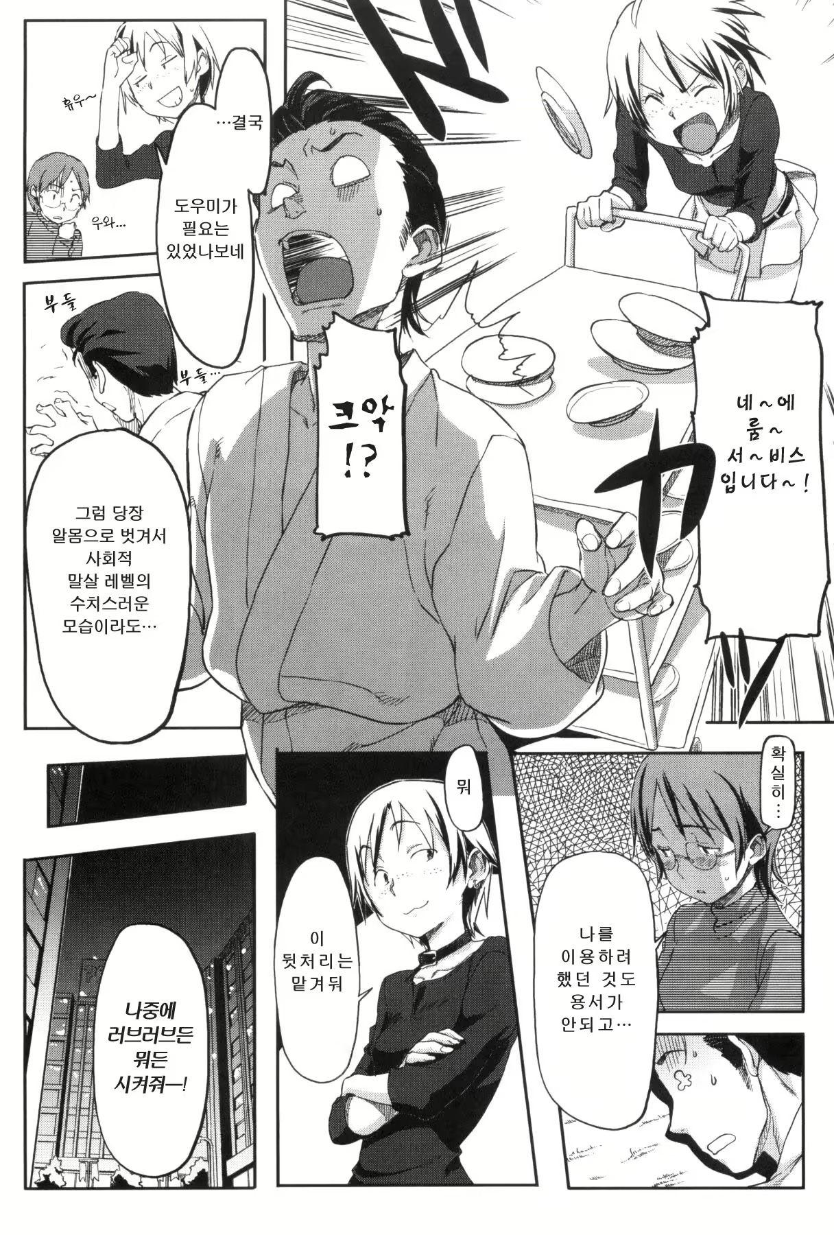 Content 1767275 - 174 페이지