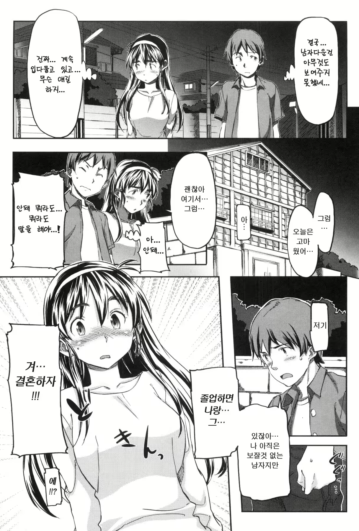 Content 1767275 - 175 페이지