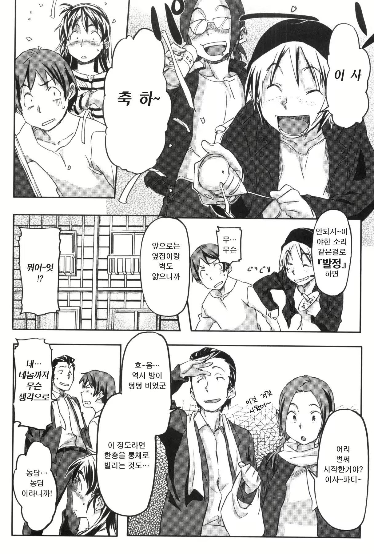 Content 1767275 - 203 페이지
